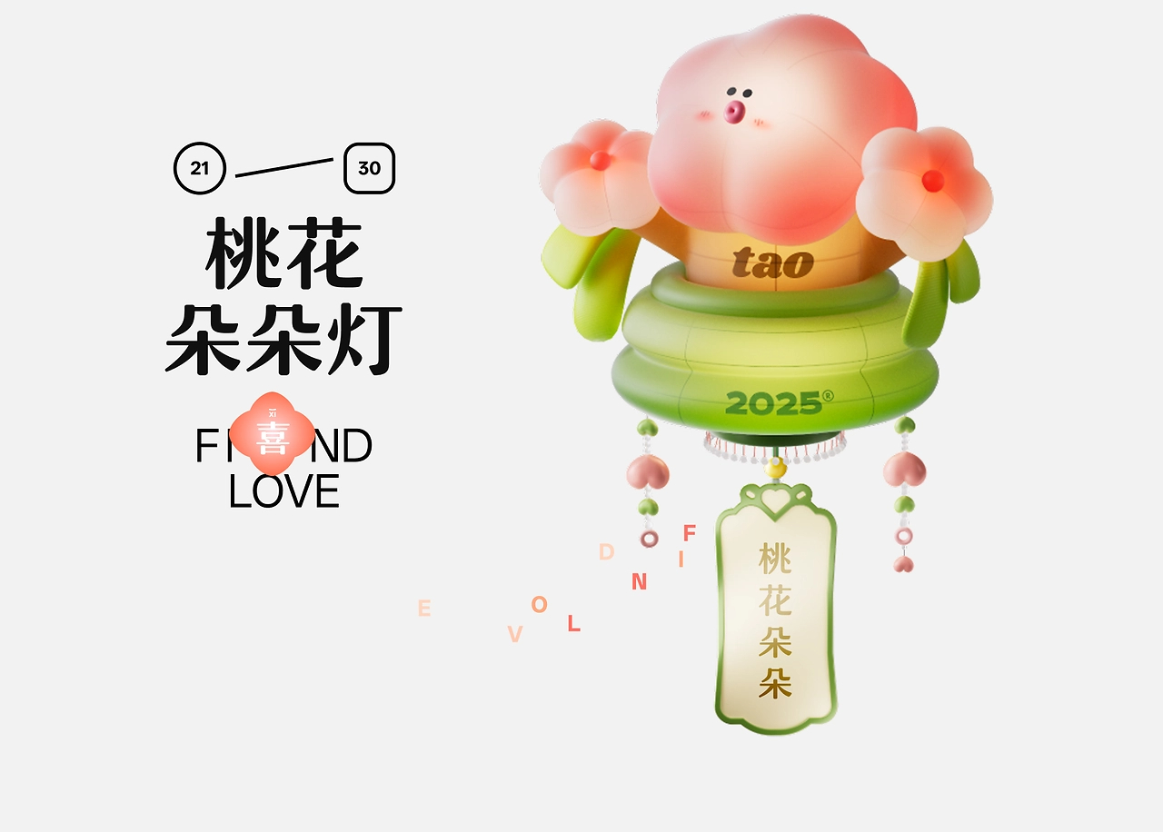 淘宝央视春晚｜2025春节互动-07.jpg