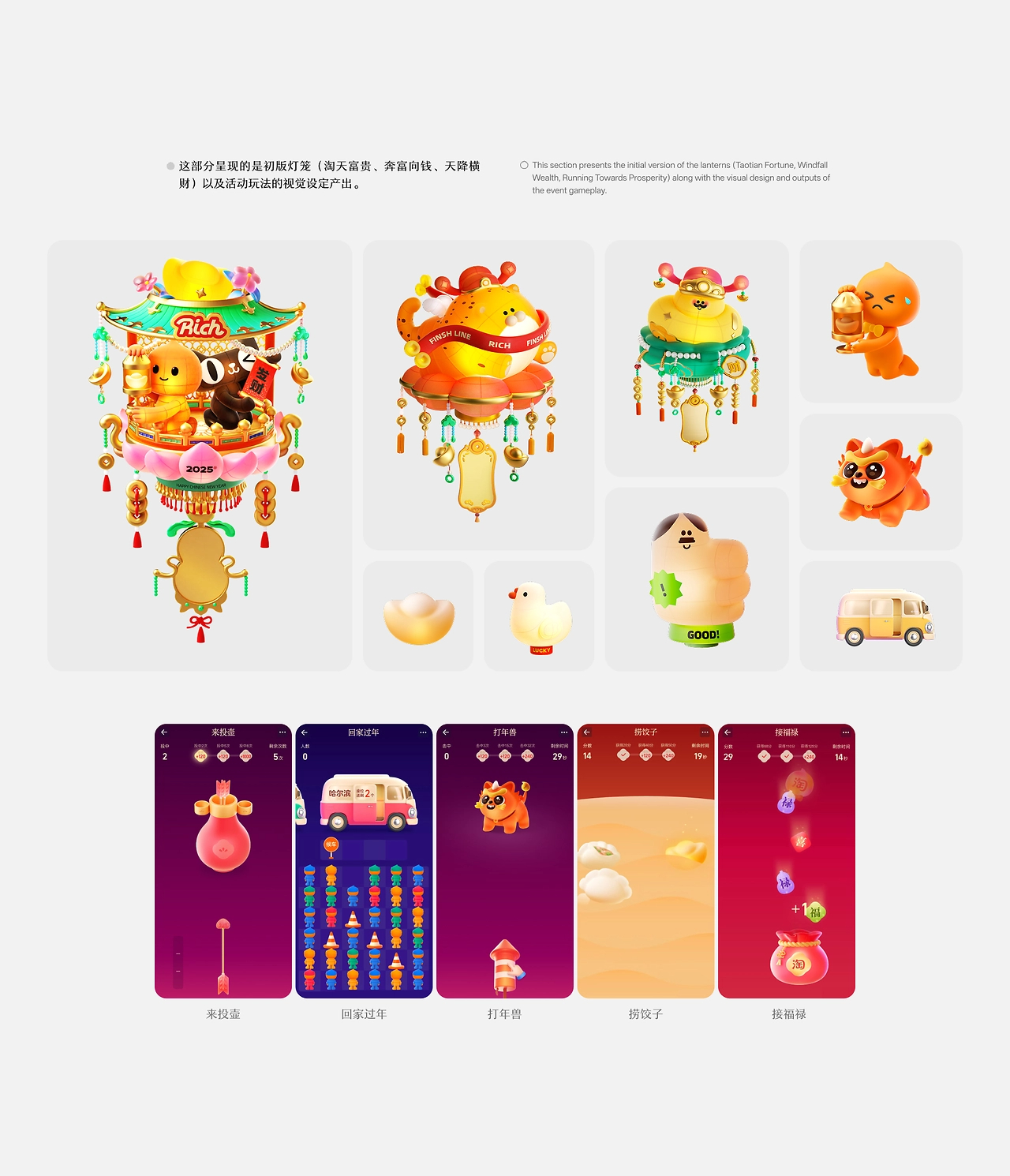 淘宝央视春晚｜2025春节互动-13.jpg