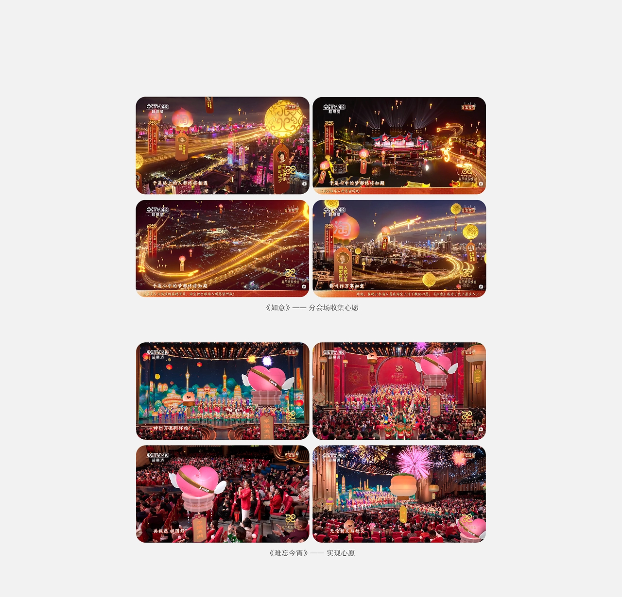 淘宝央视春晚｜2025春节互动-15.jpg