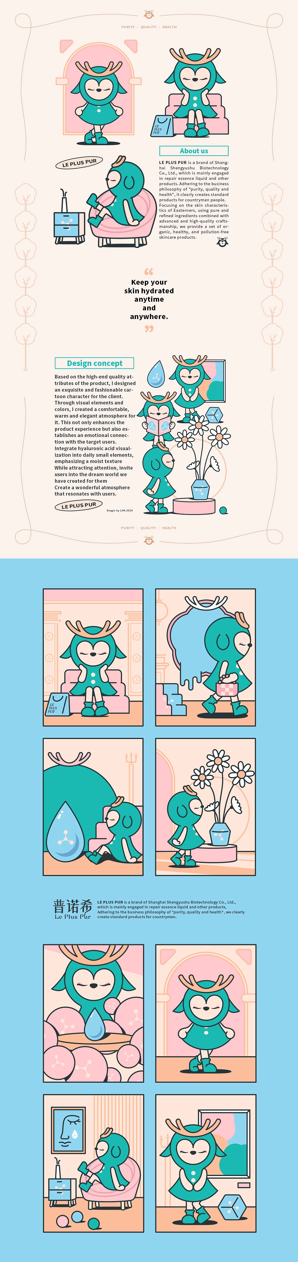 修护精华液产品IP形象-普诺希鹿女王-2.jpg