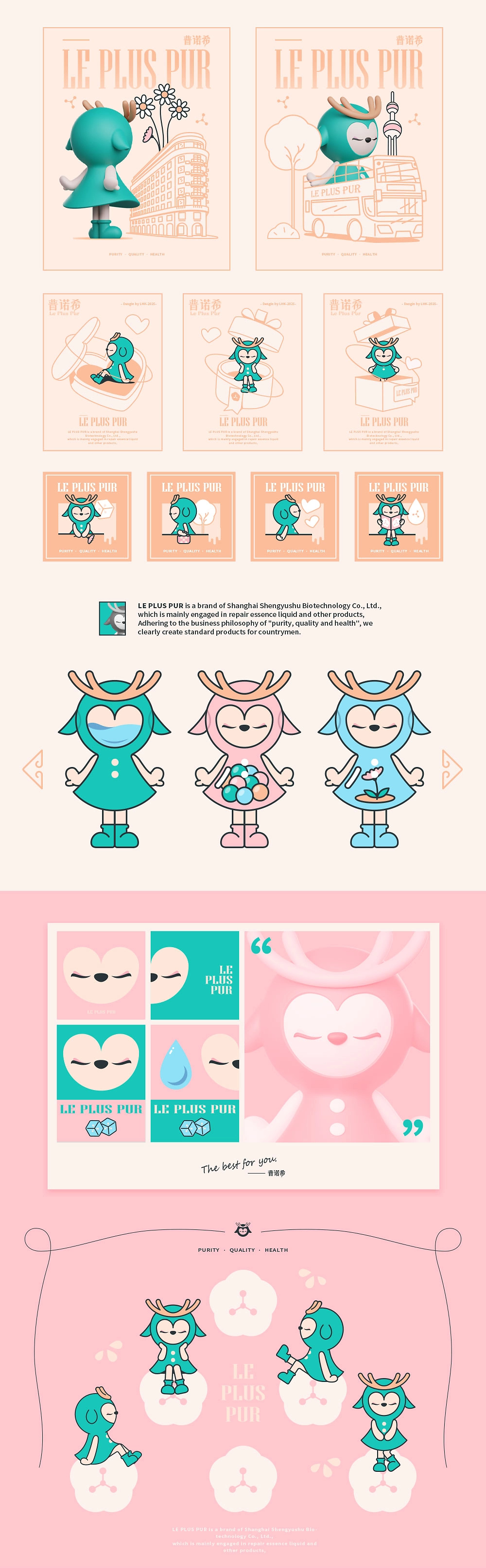 修护精华液产品IP形象-普诺希鹿女王-3.jpg