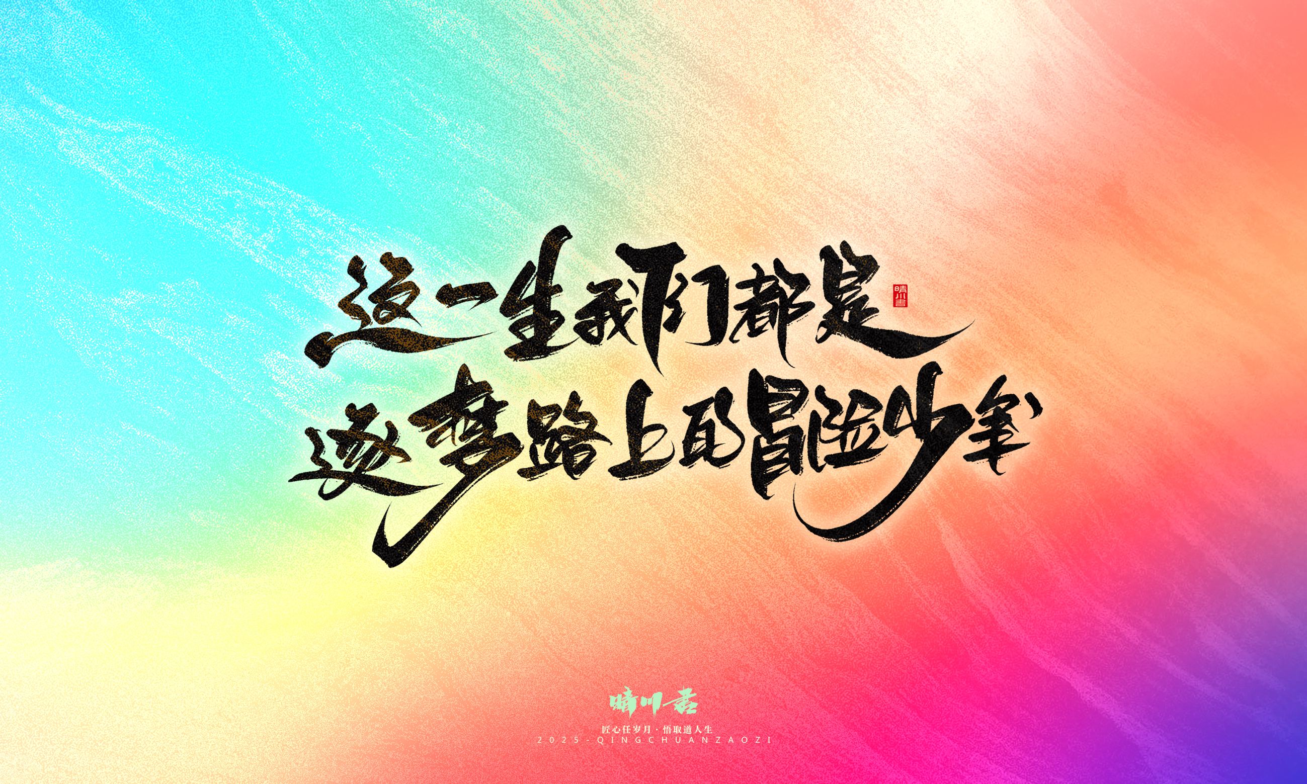 童年有梦3.jpg