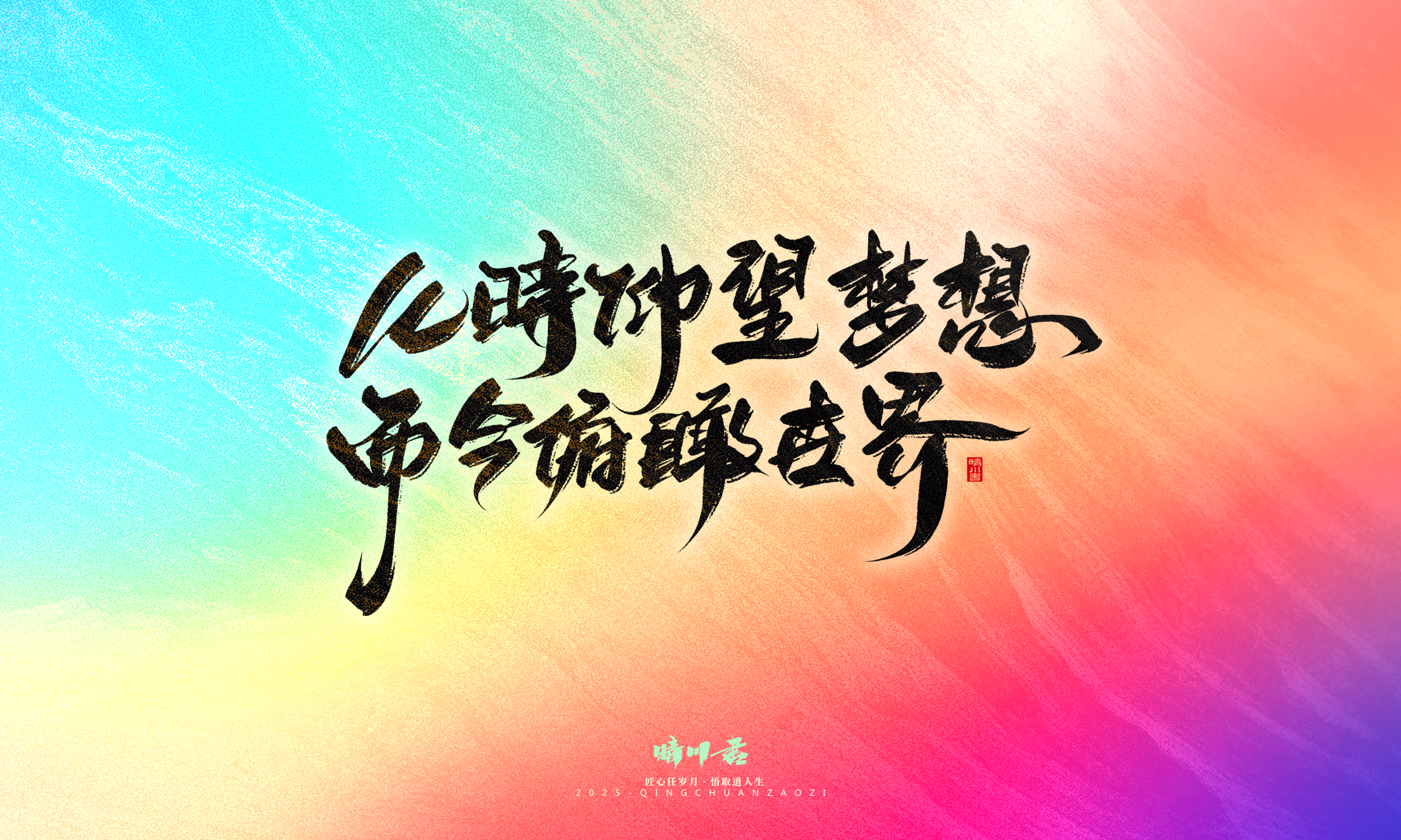 童年有梦4.jpg