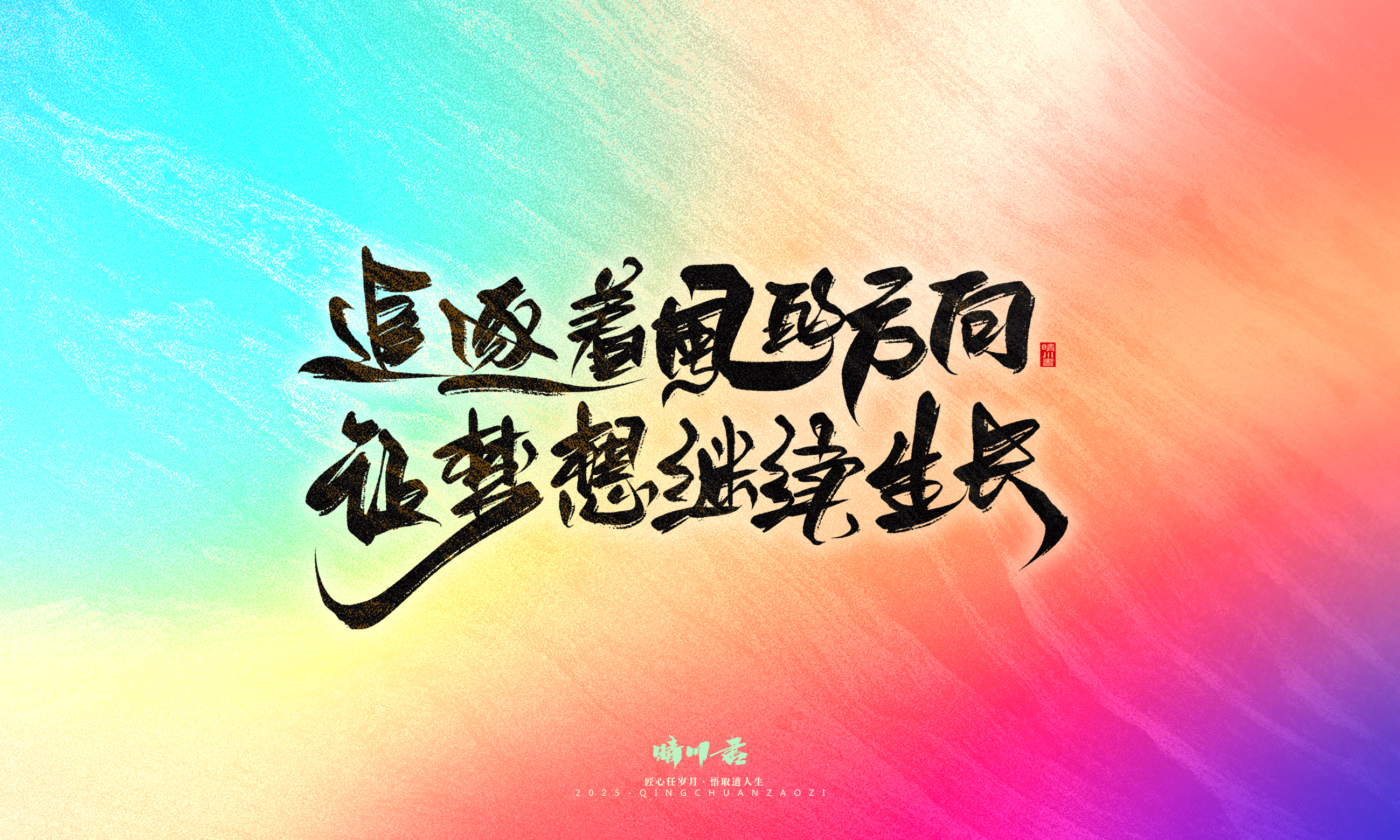 童年有梦6.jpg