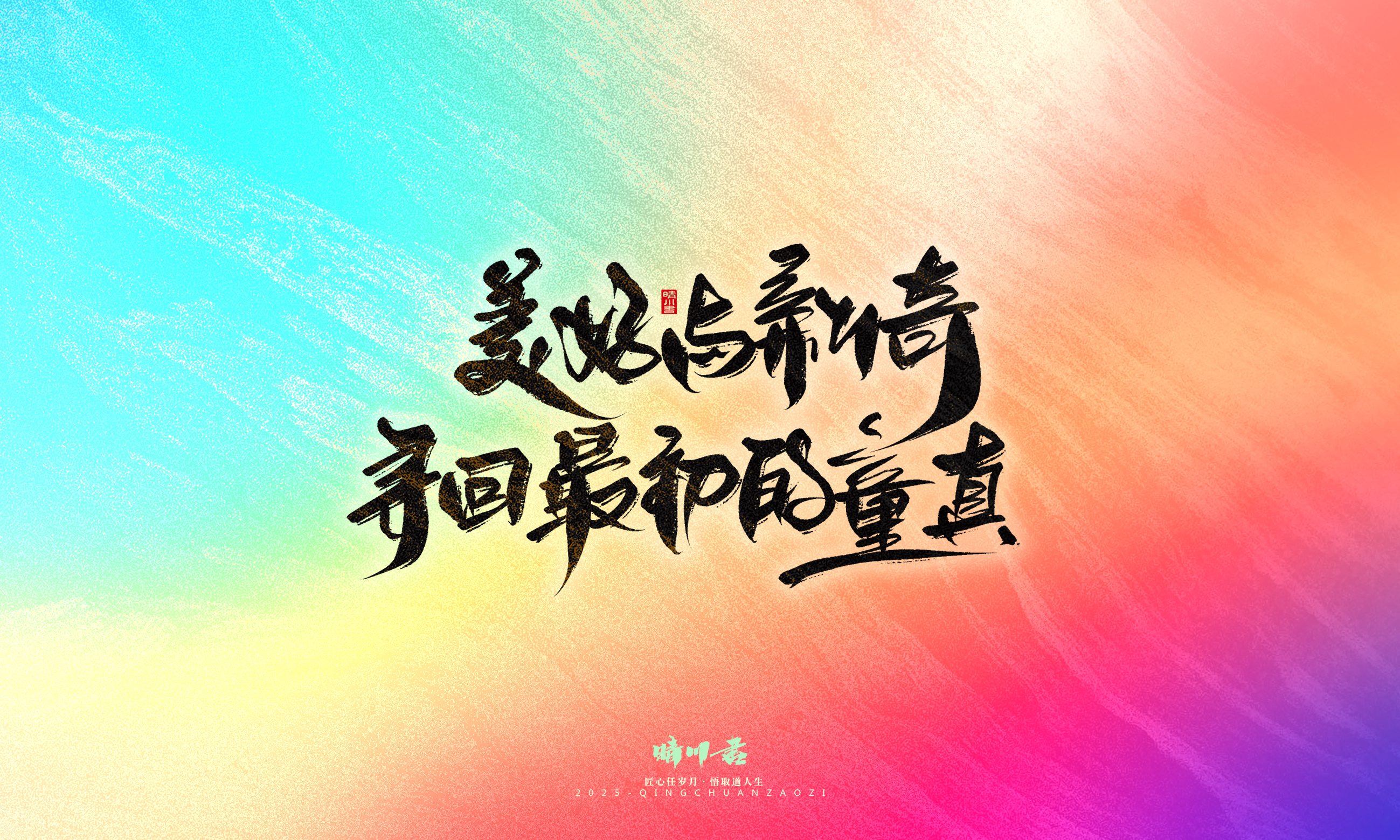 童年有梦9.jpg
