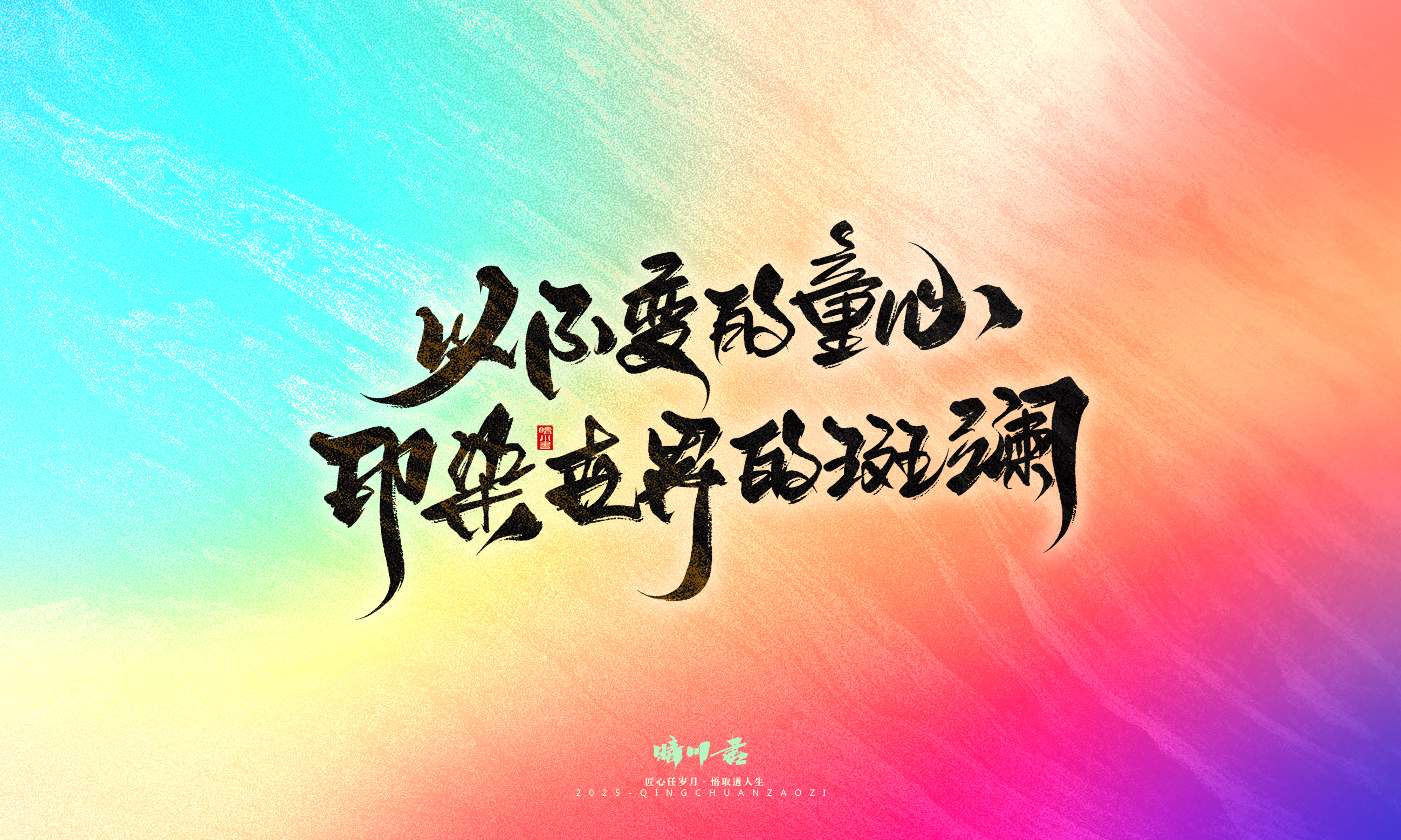 童年有梦11.jpg