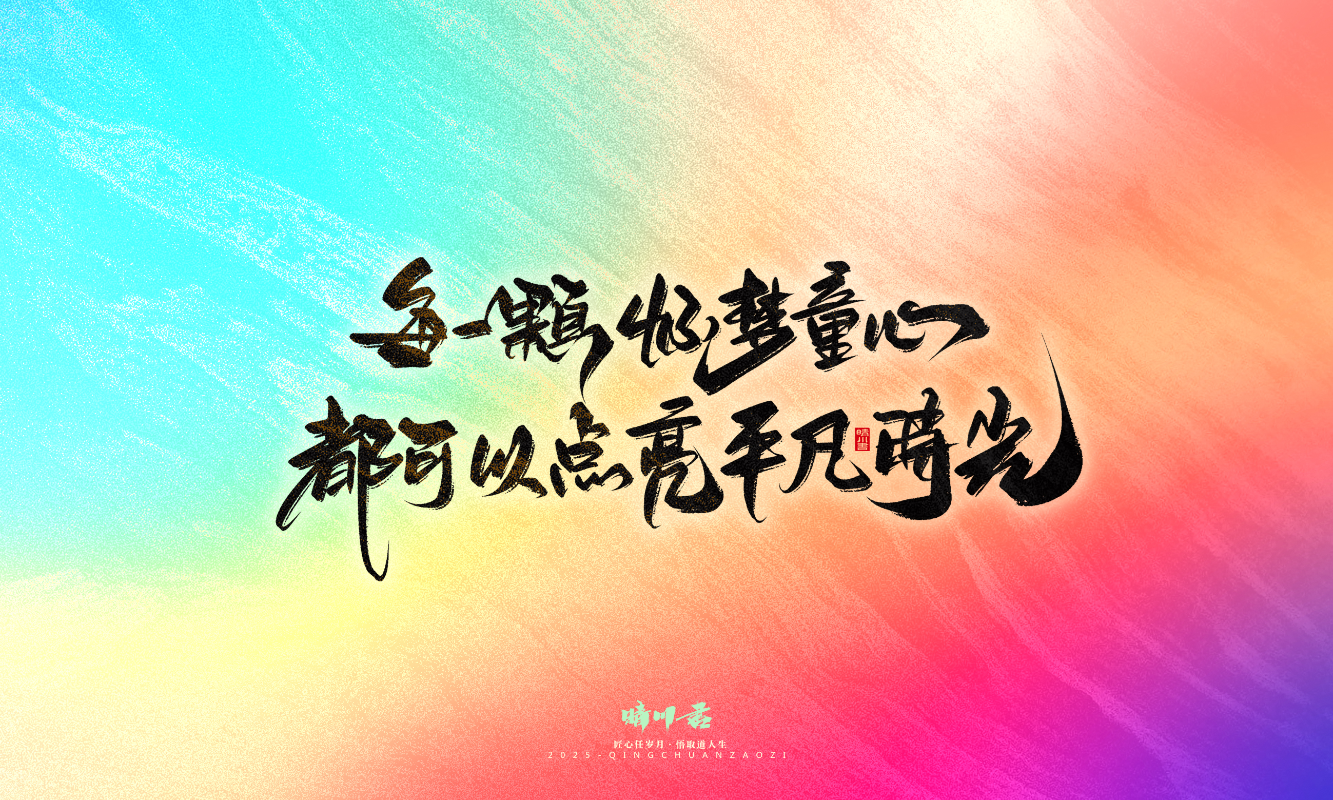童年有梦14.jpg