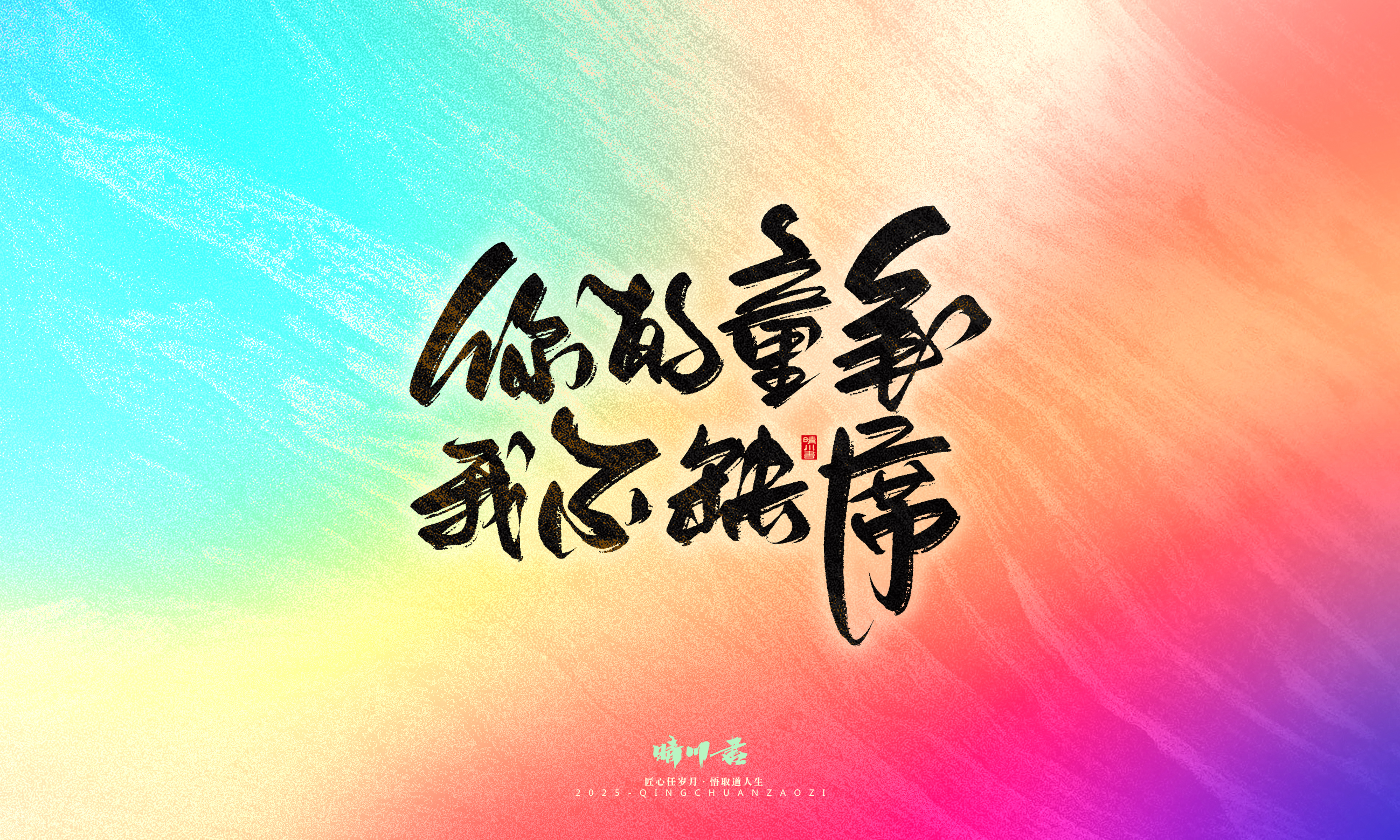 童年有梦16.jpg