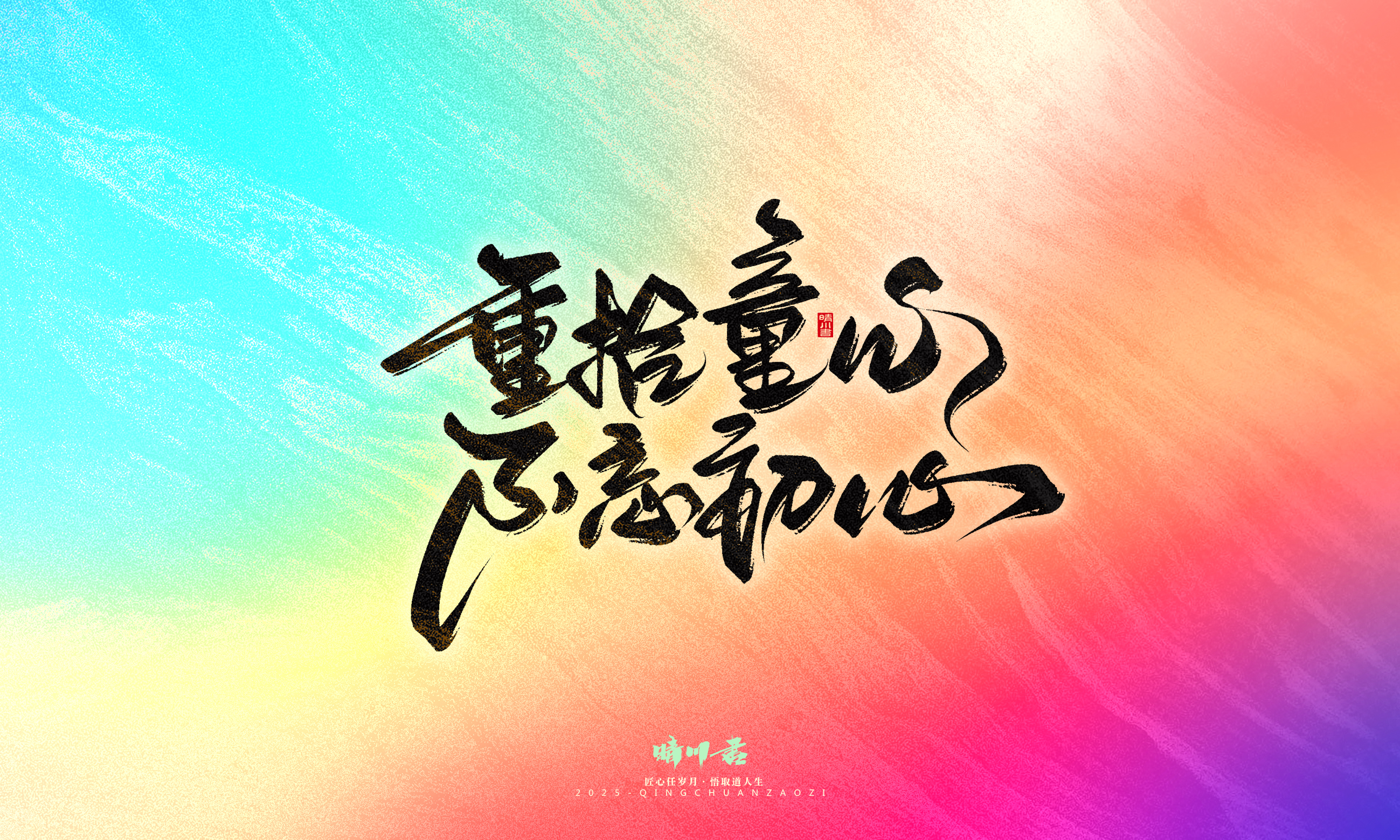 童年有梦17.jpg