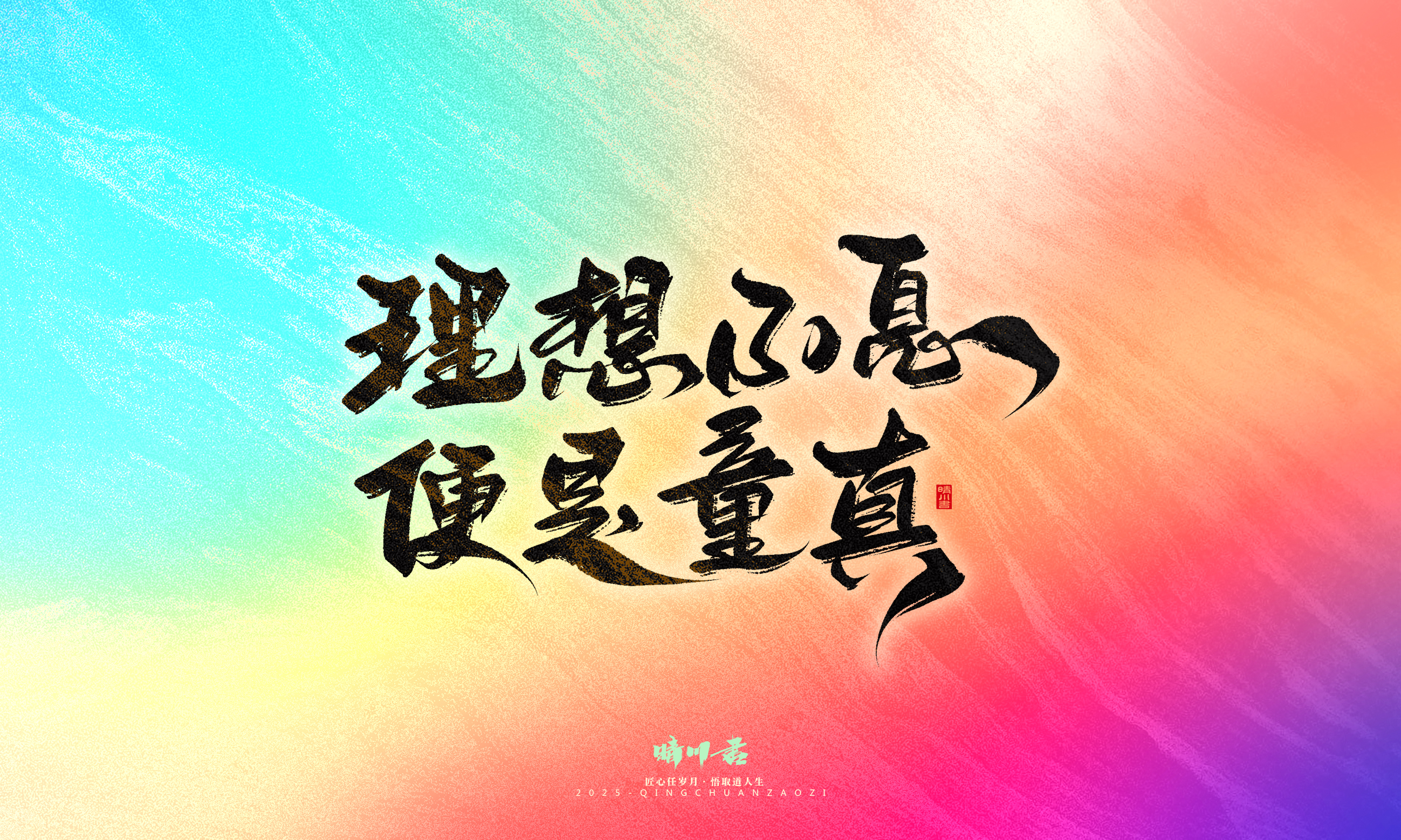 童年有梦19.jpg