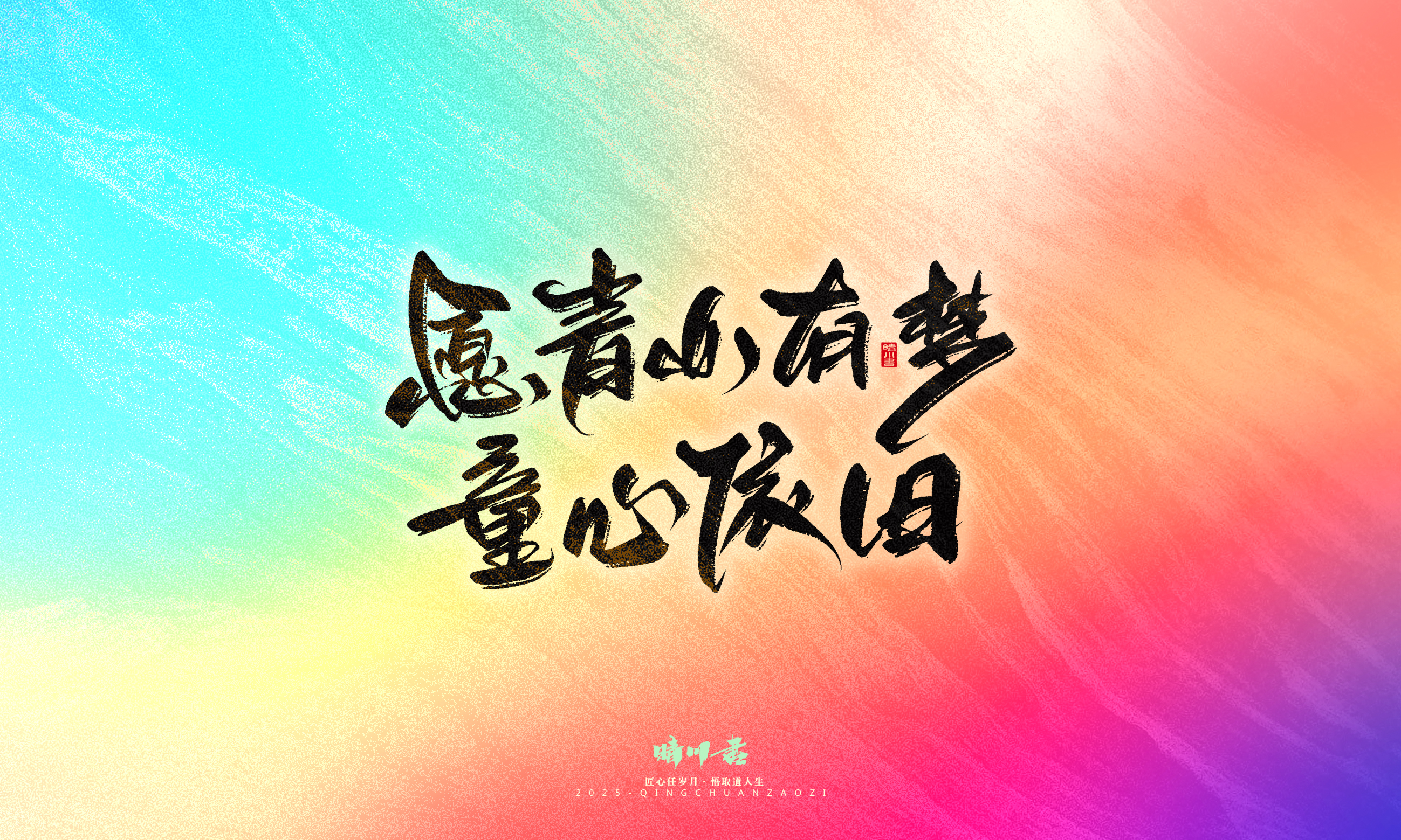 童年有梦21.jpg