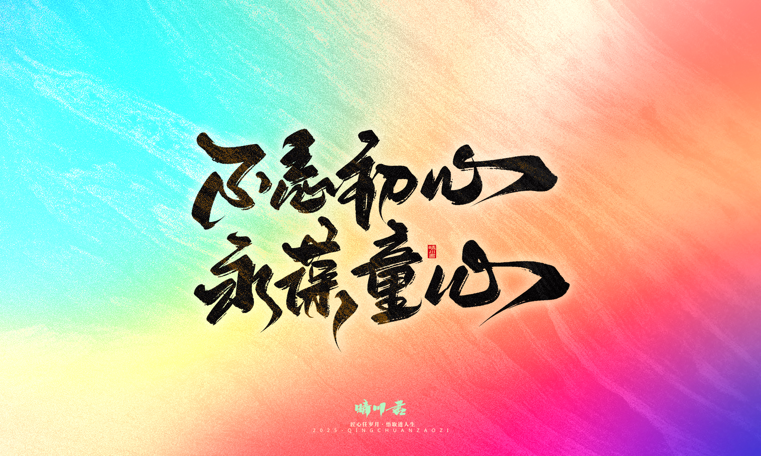 童年有梦23.jpg