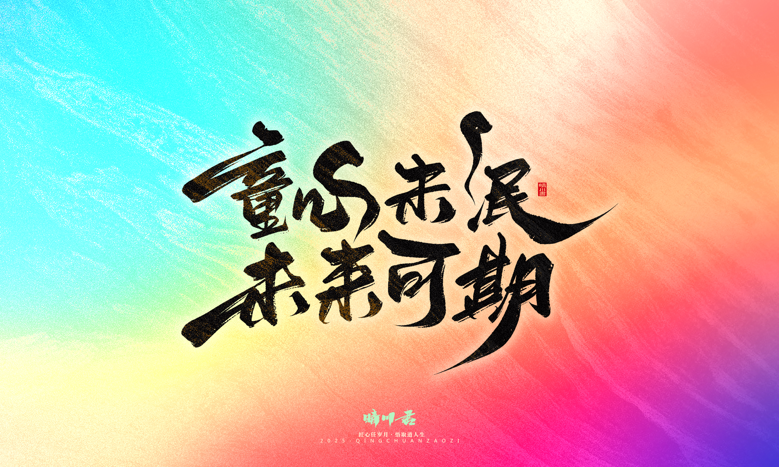 童年有梦25.jpg