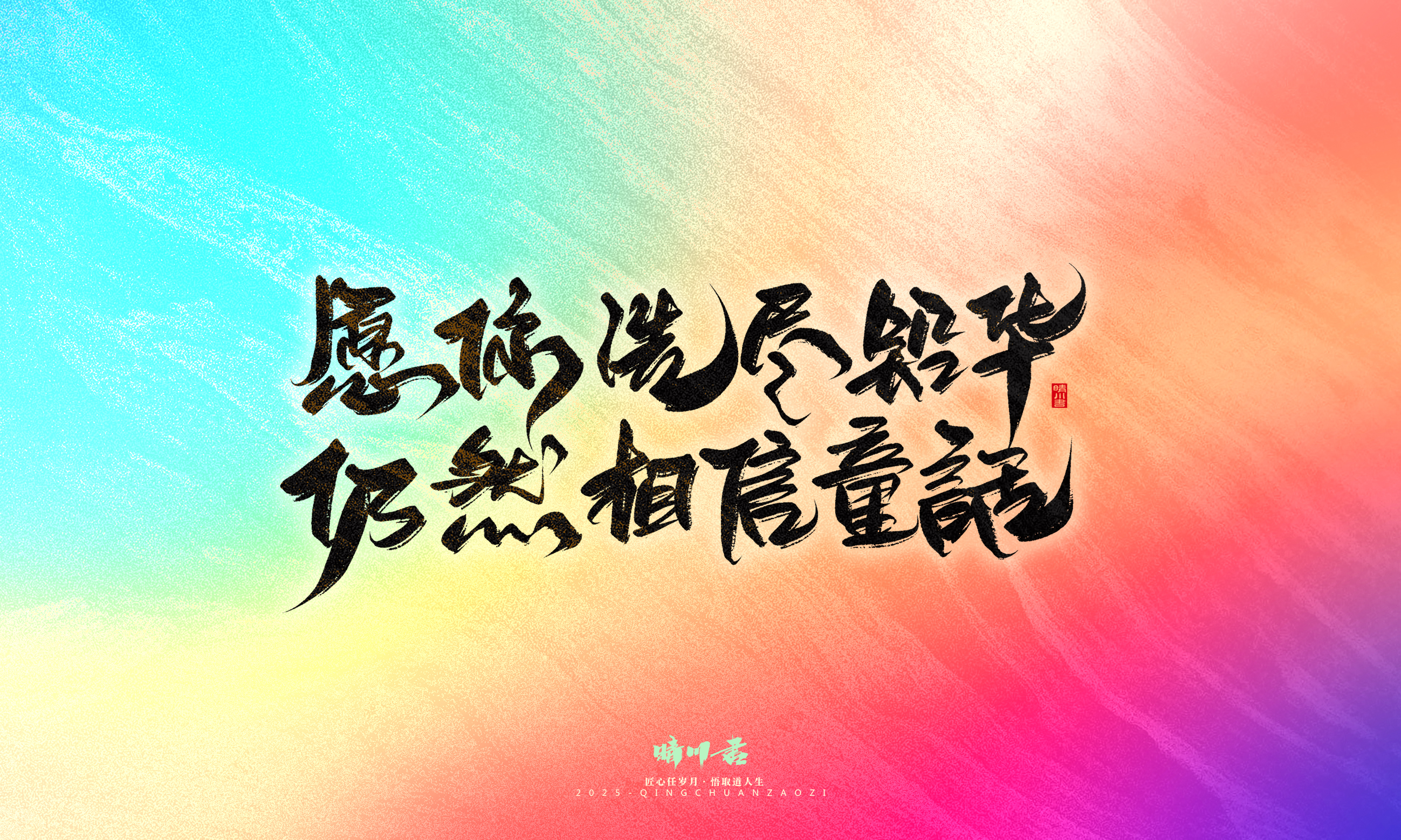 童年有梦27.jpg