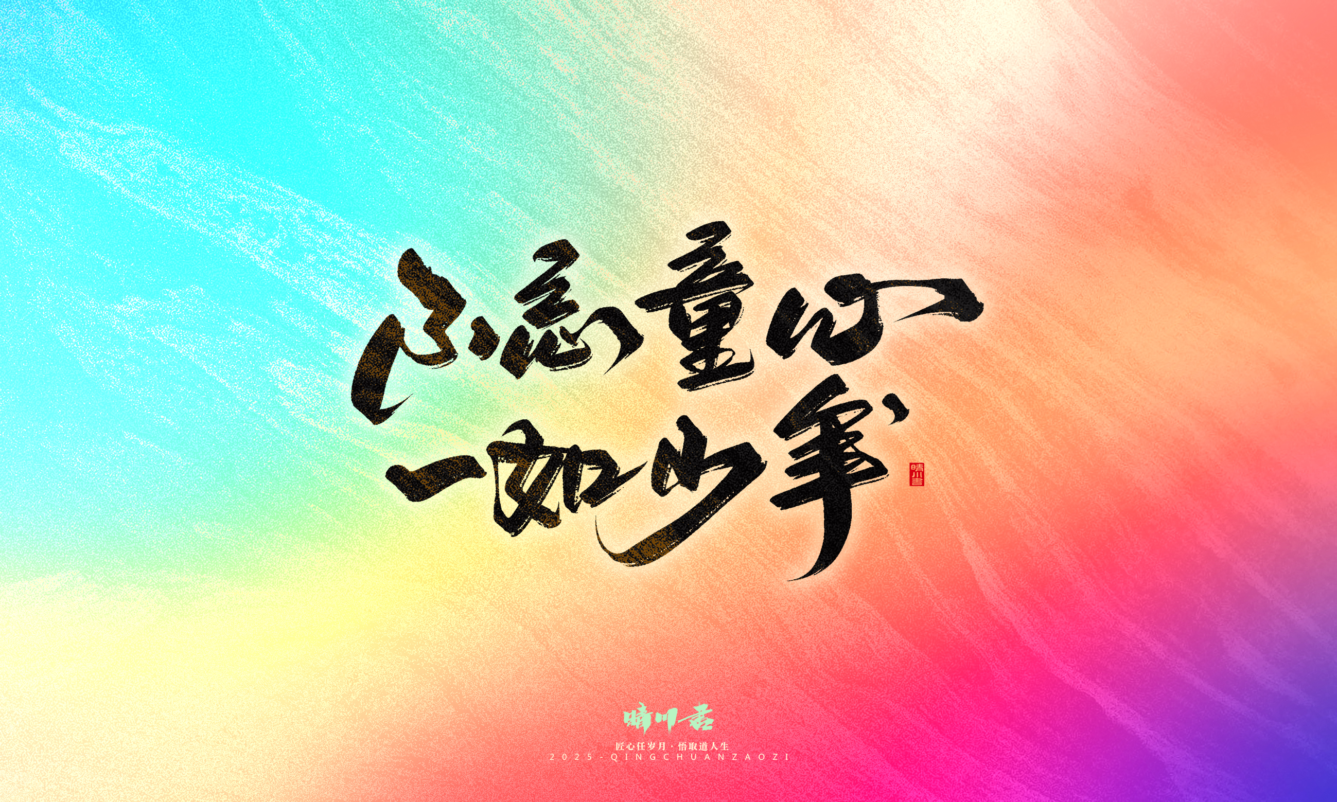 童年有梦40.jpg