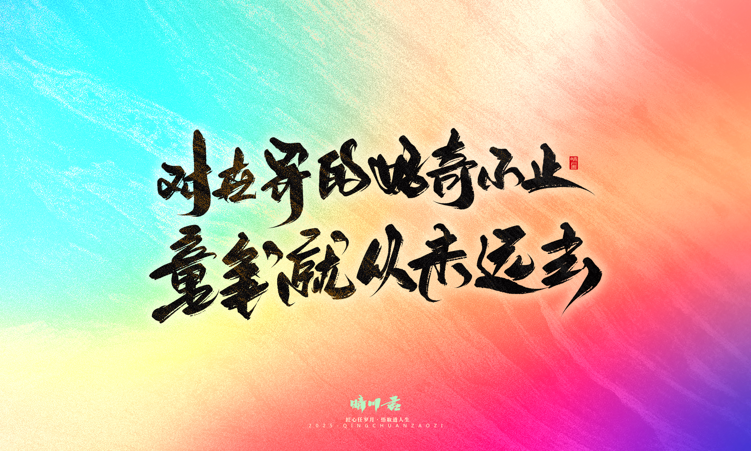 童年有梦41.jpg