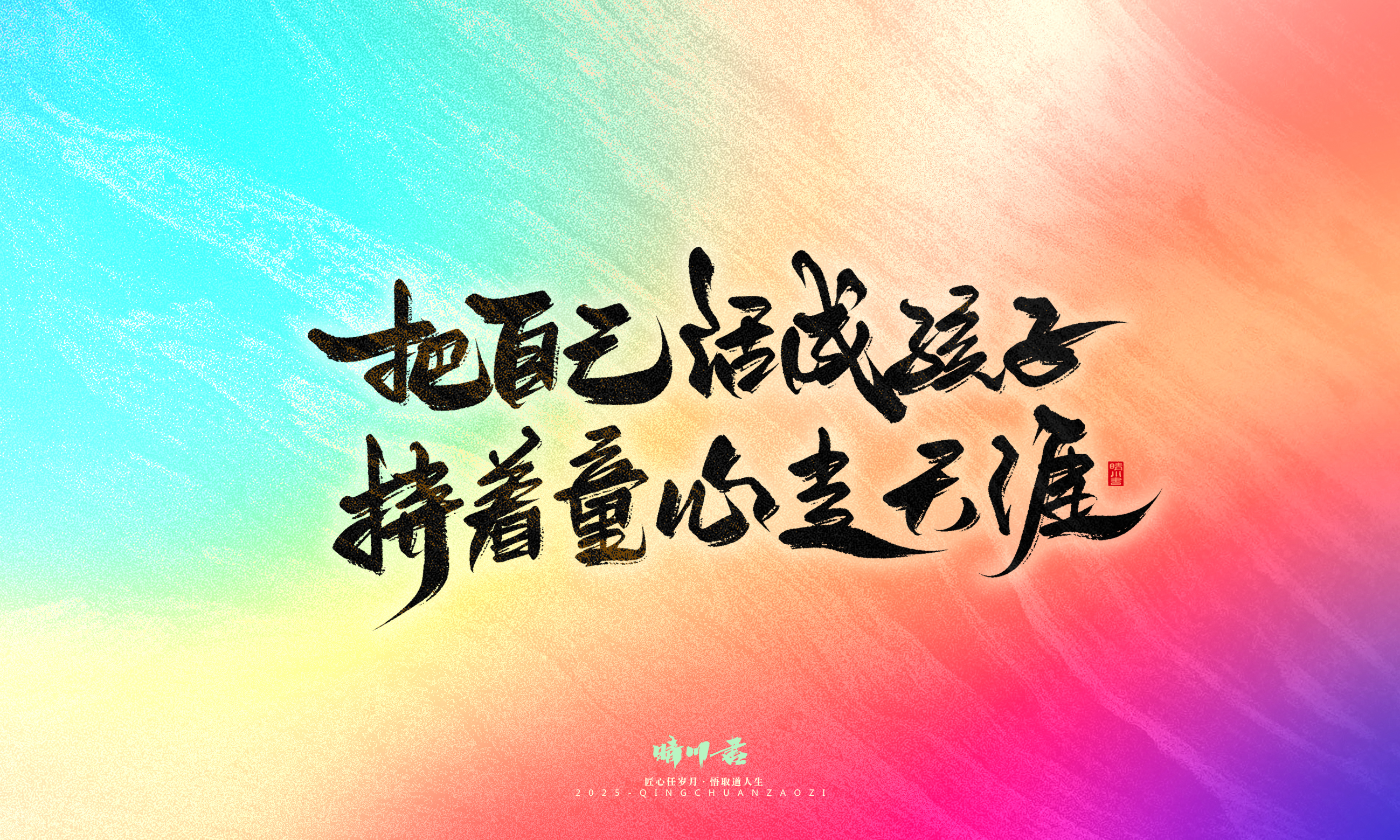 童年有梦50.jpg