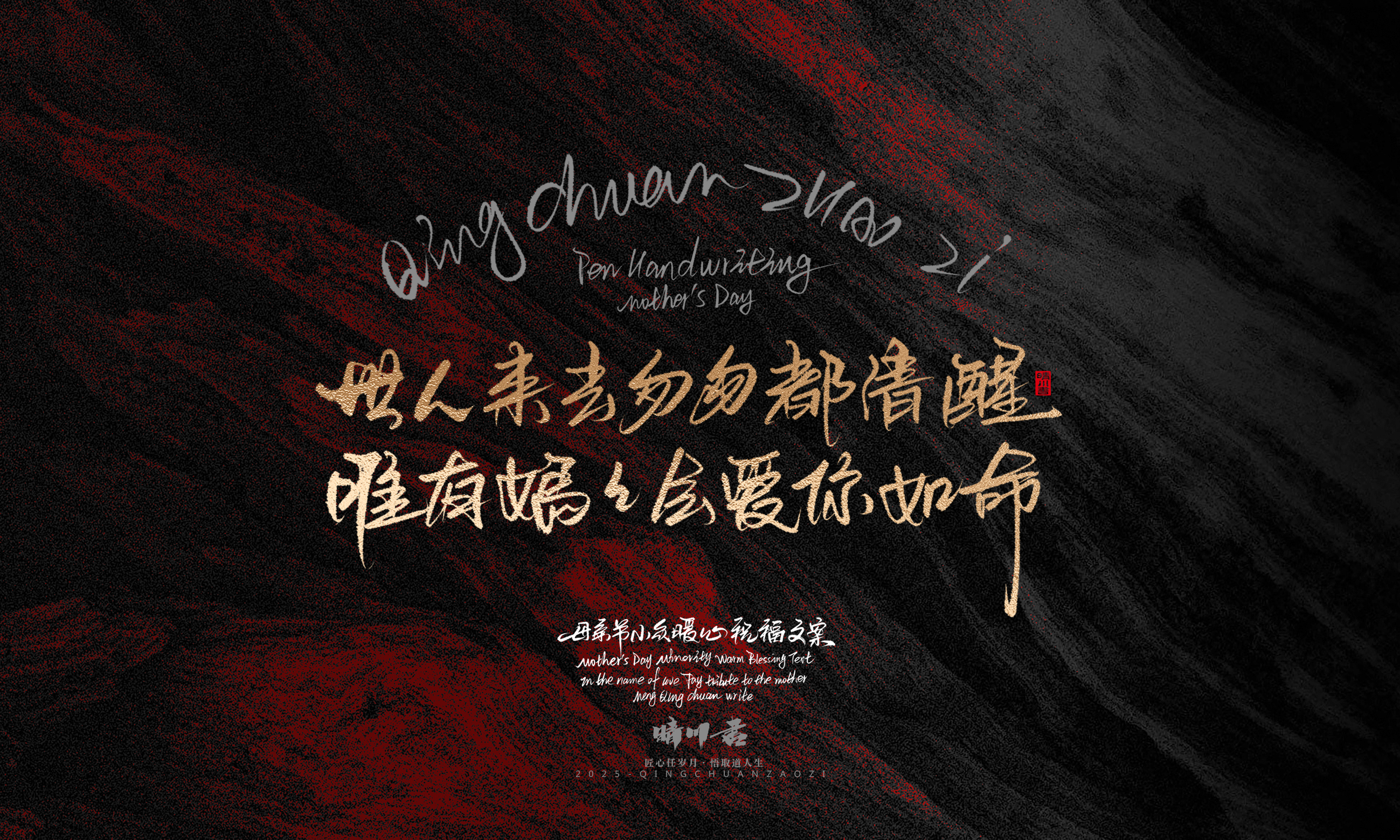 母亲节文案1.jpg