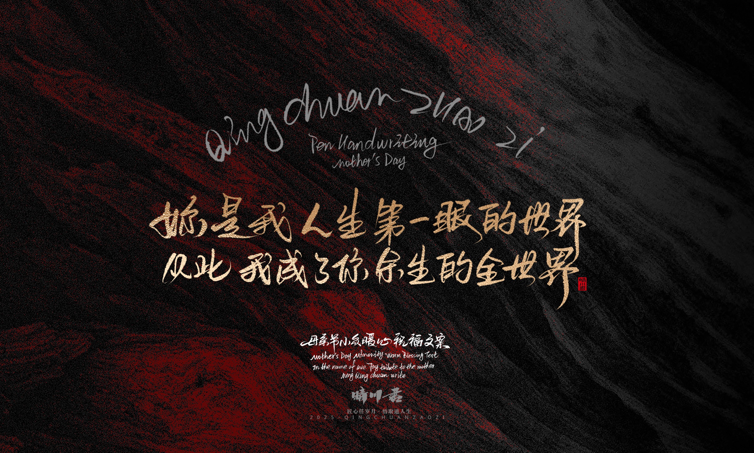 母亲节文案2.jpg