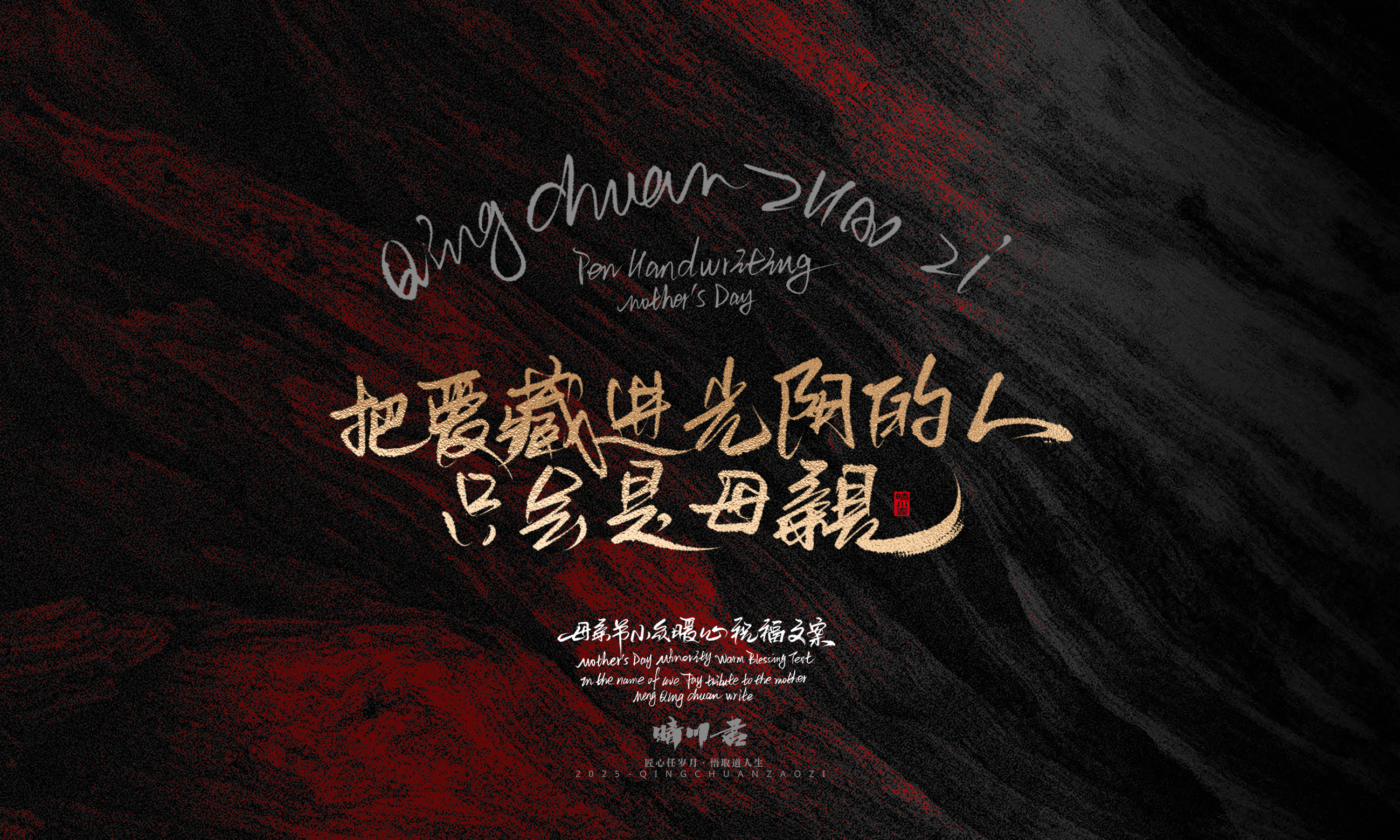 母亲节文案3.jpg