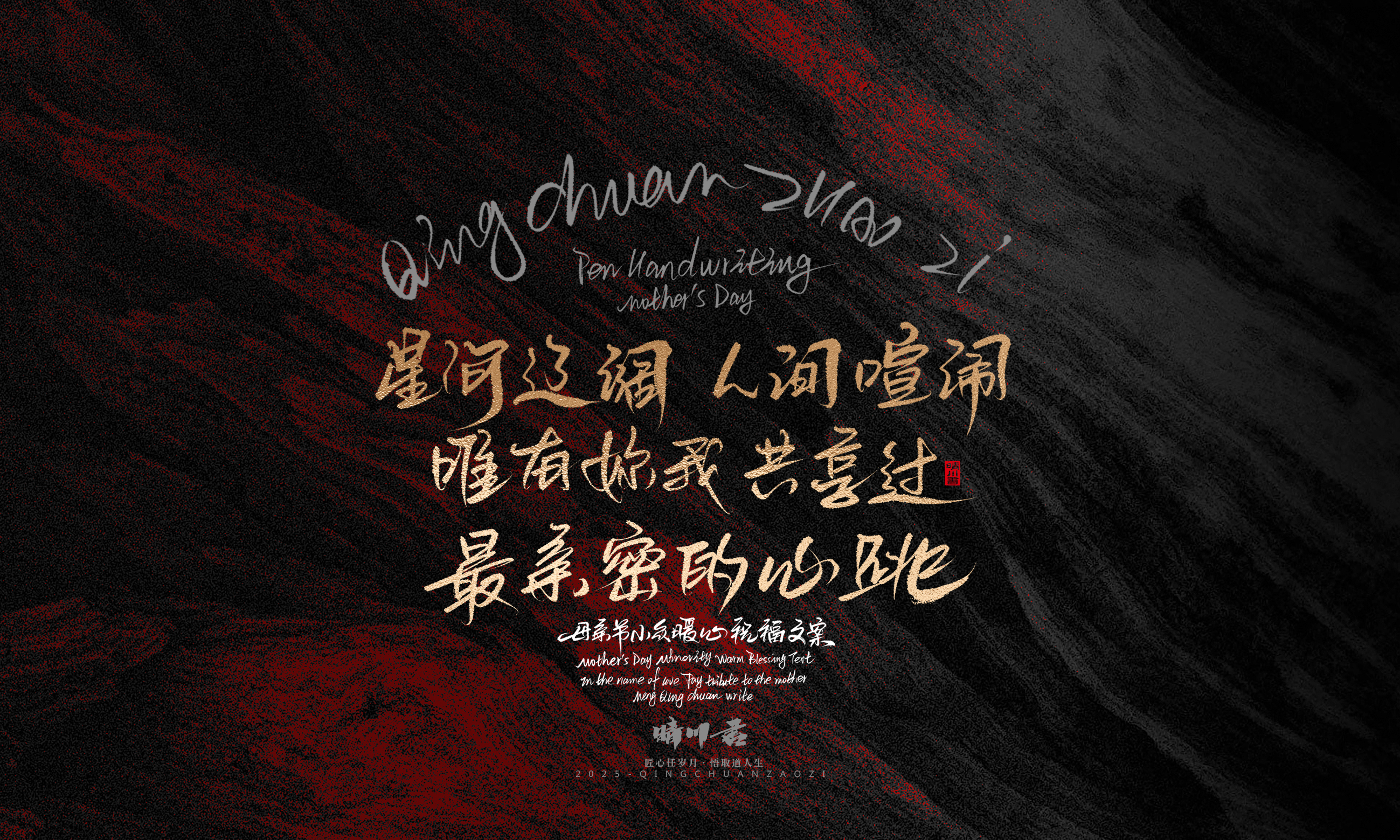 母亲节文案4.jpg