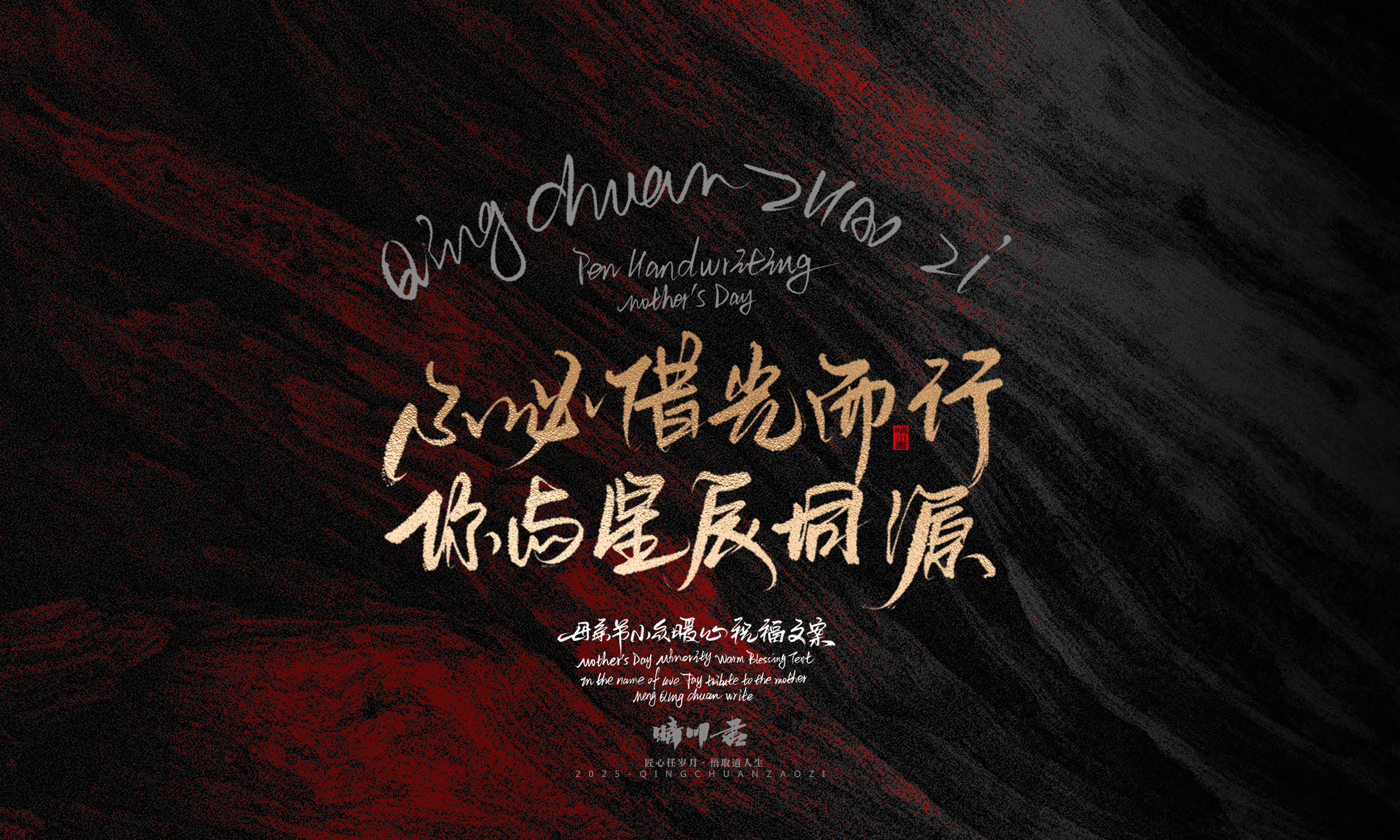 母亲节文案5.jpg