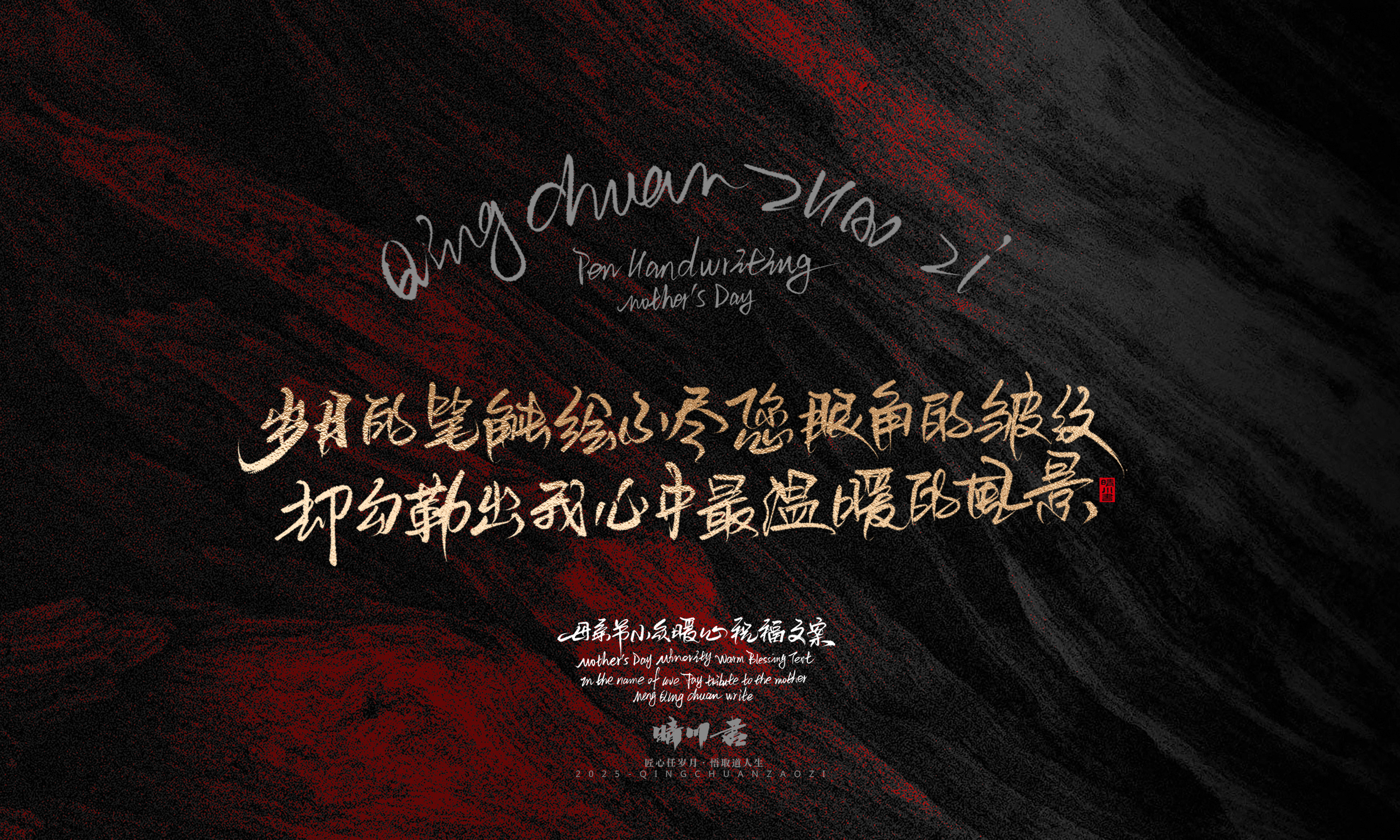 母亲节文案15.jpg