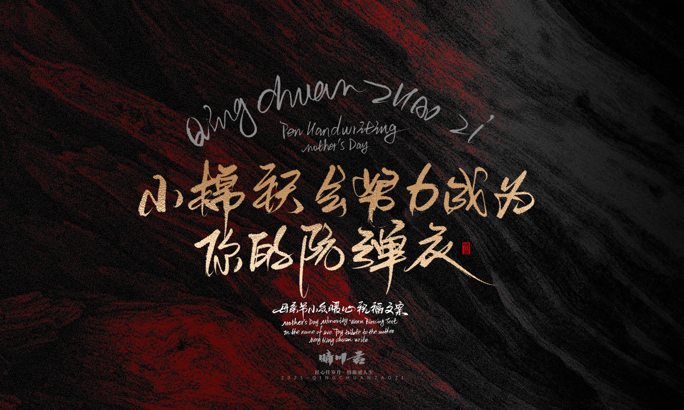 母亲节文案19.jpg