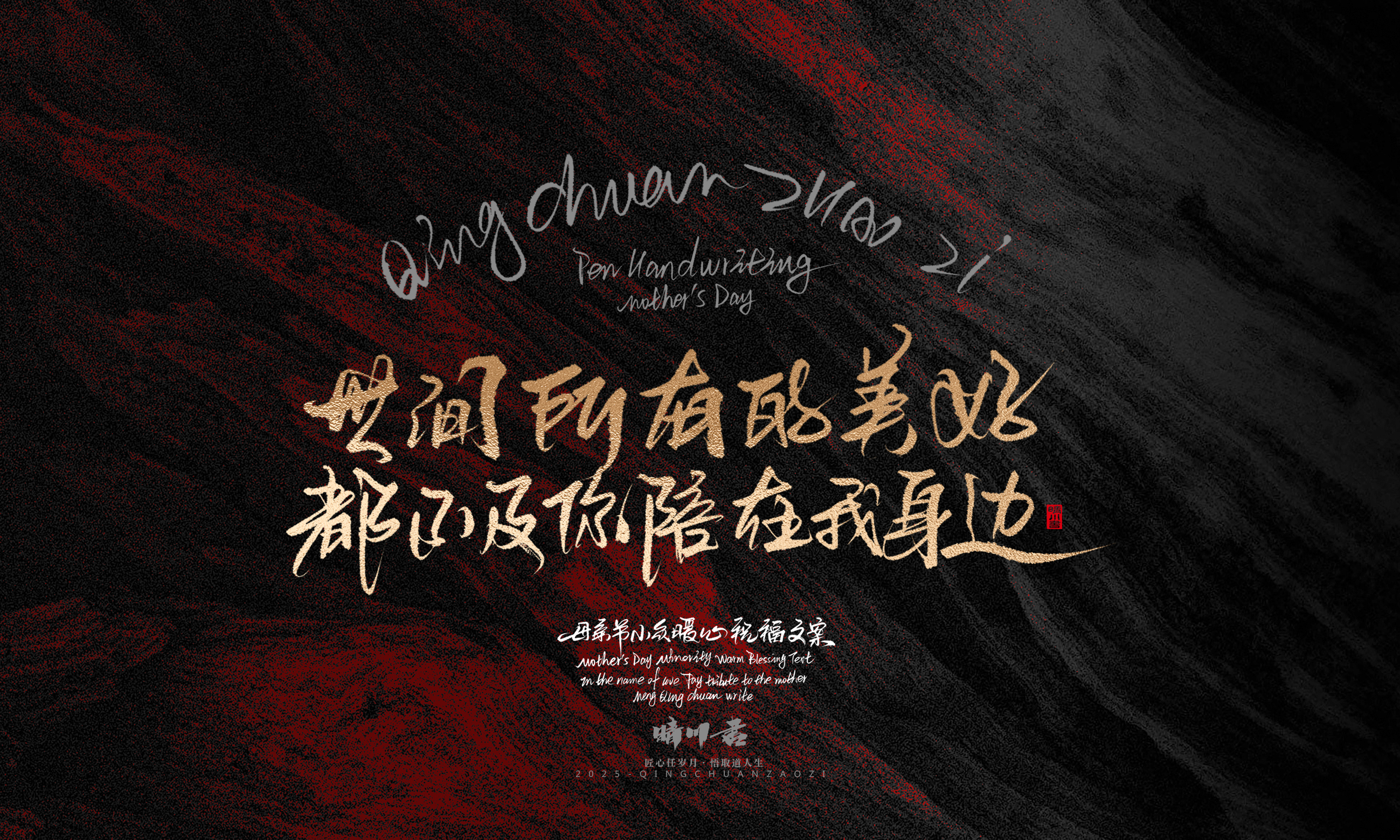 母亲节文案21.jpg