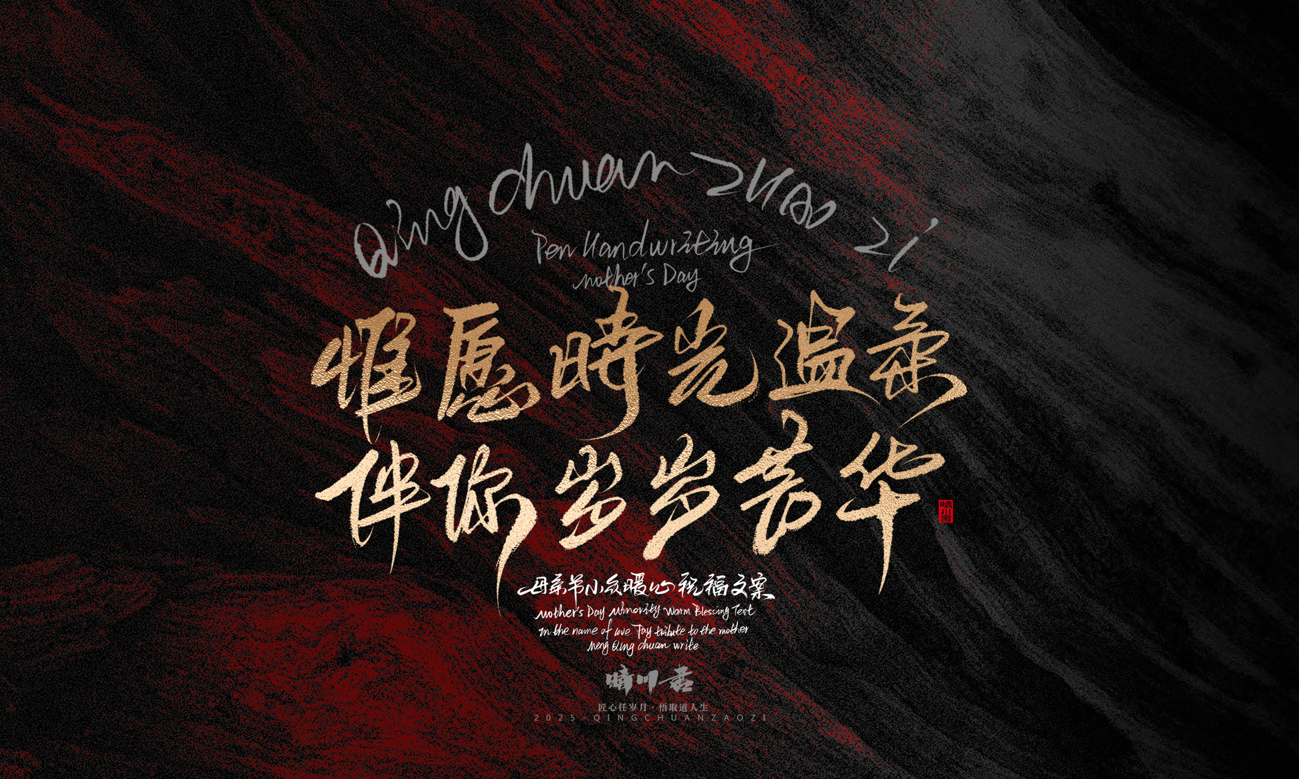 母亲节文案22.jpg