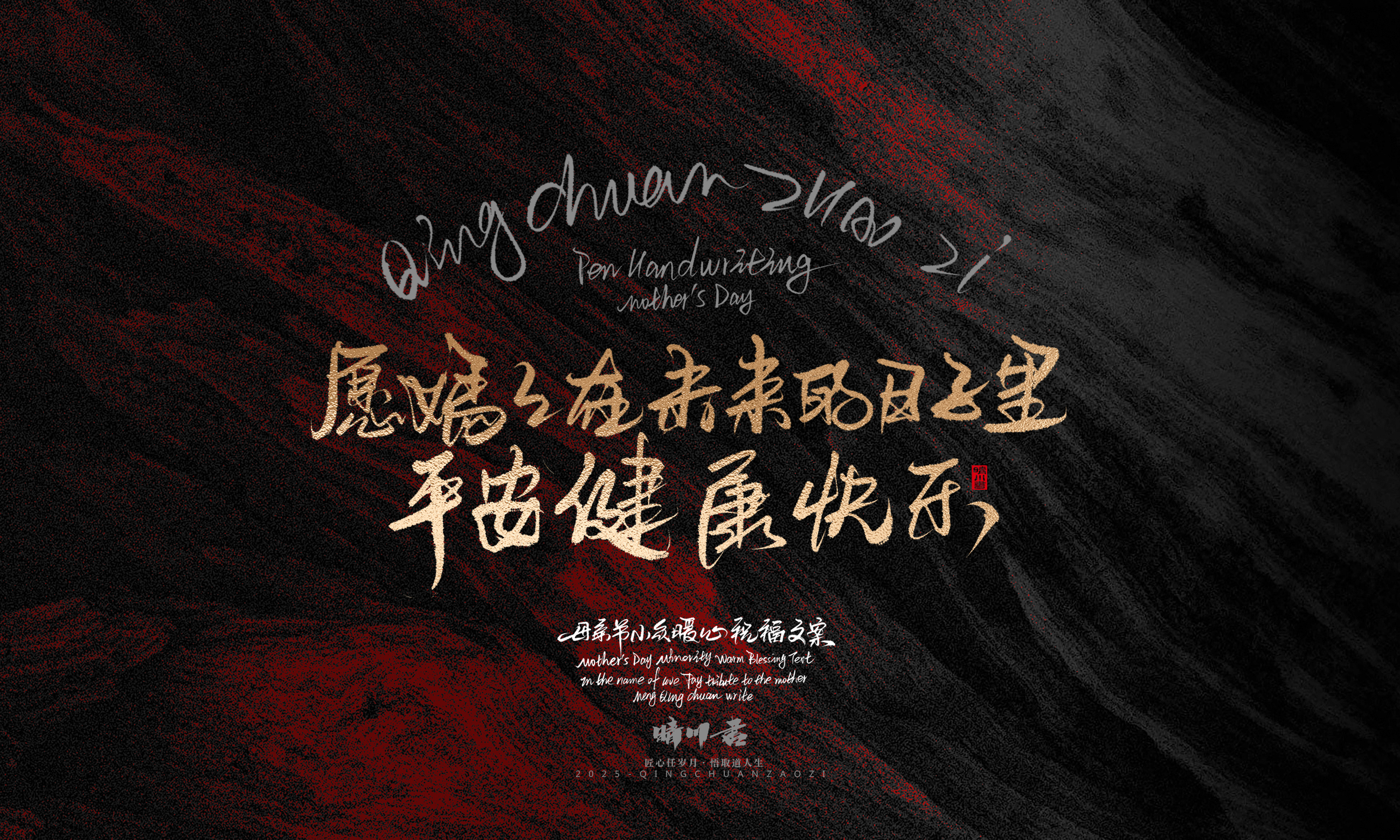 母亲节文案23.jpg