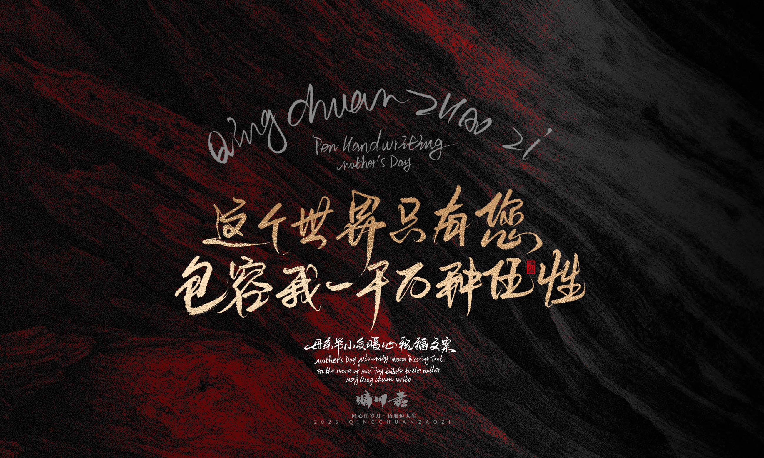 母亲节文案24.jpg