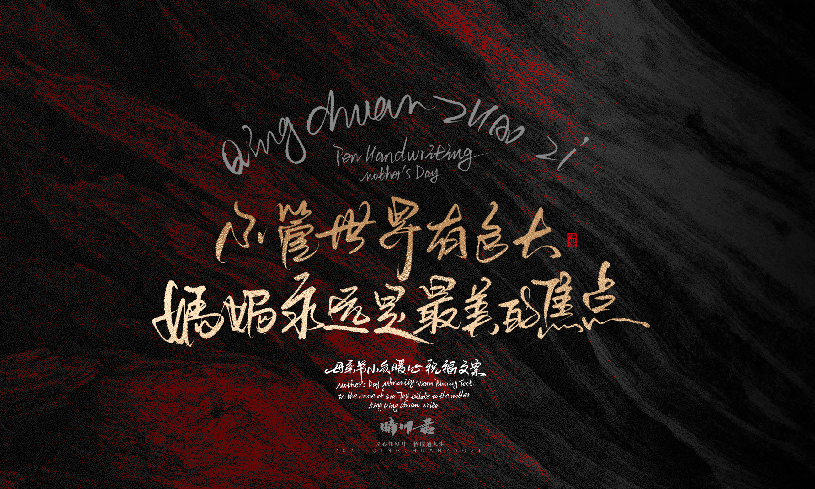 母亲节文案31.jpg