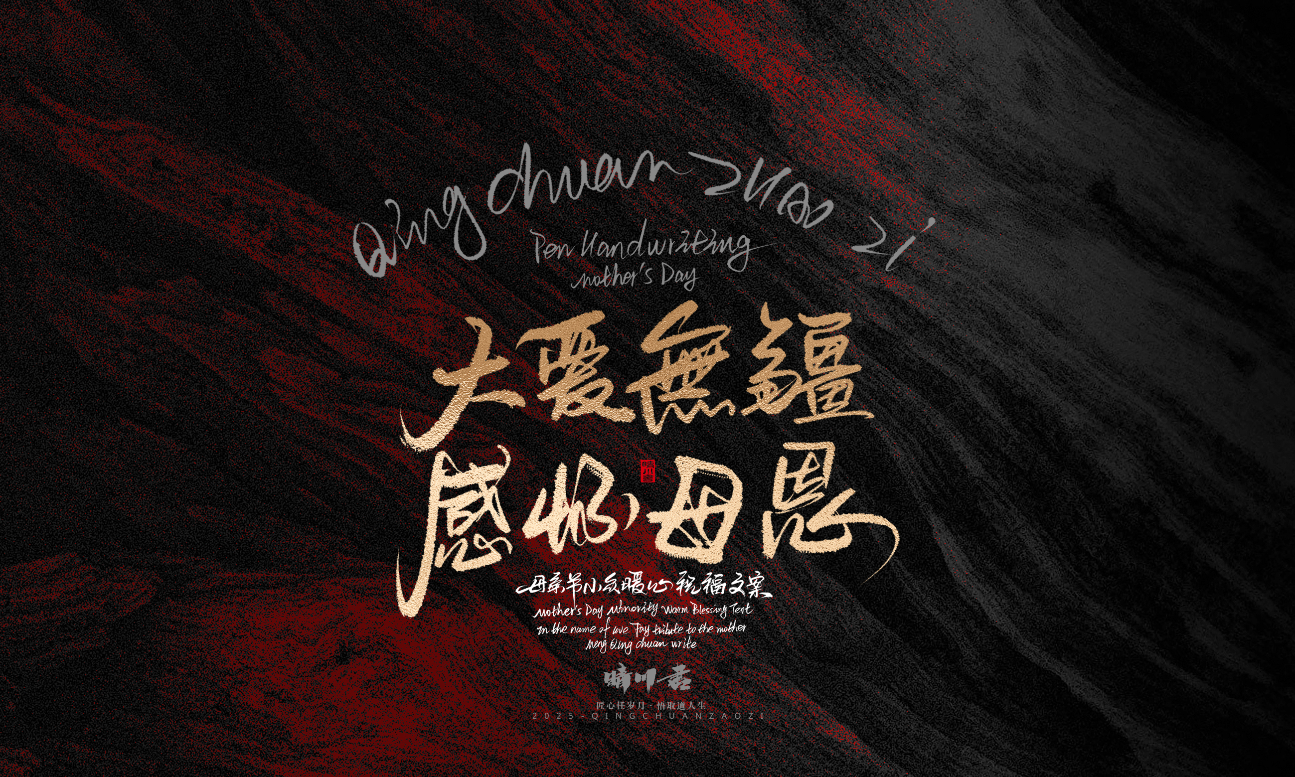 母亲节文案34.jpg
