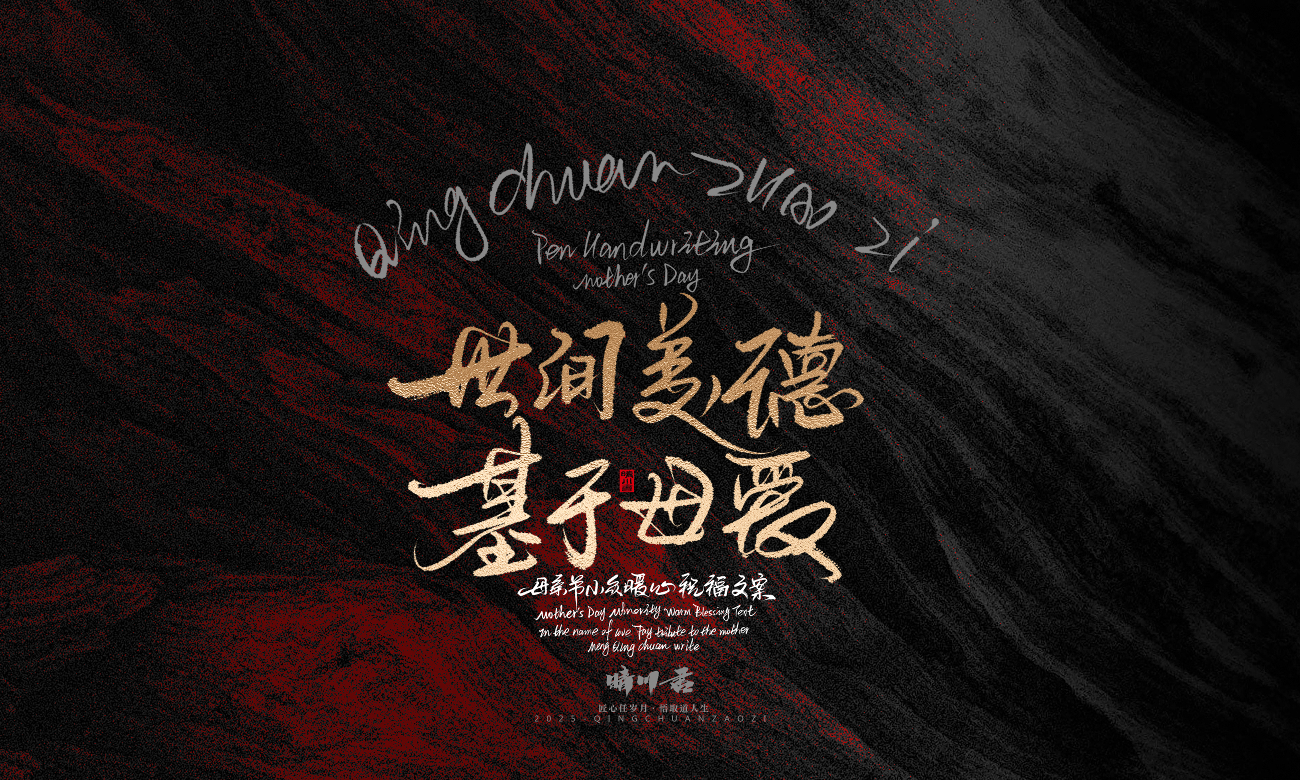 母亲节文案35.jpg
