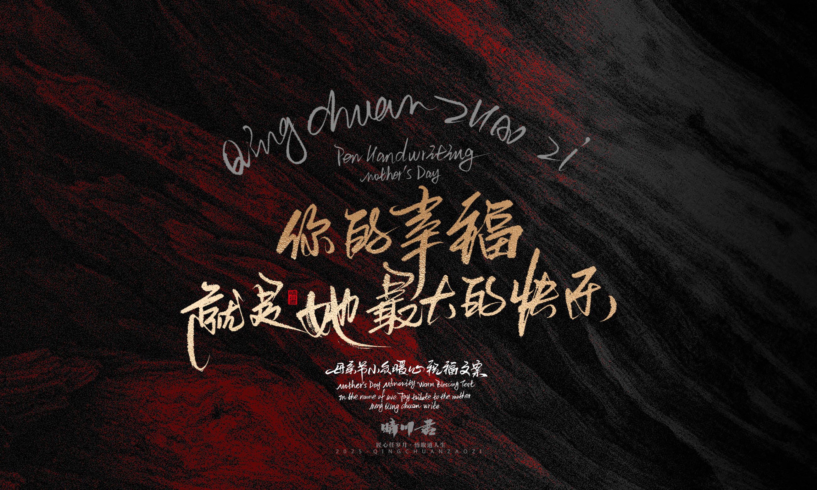 母亲节文案39.jpg