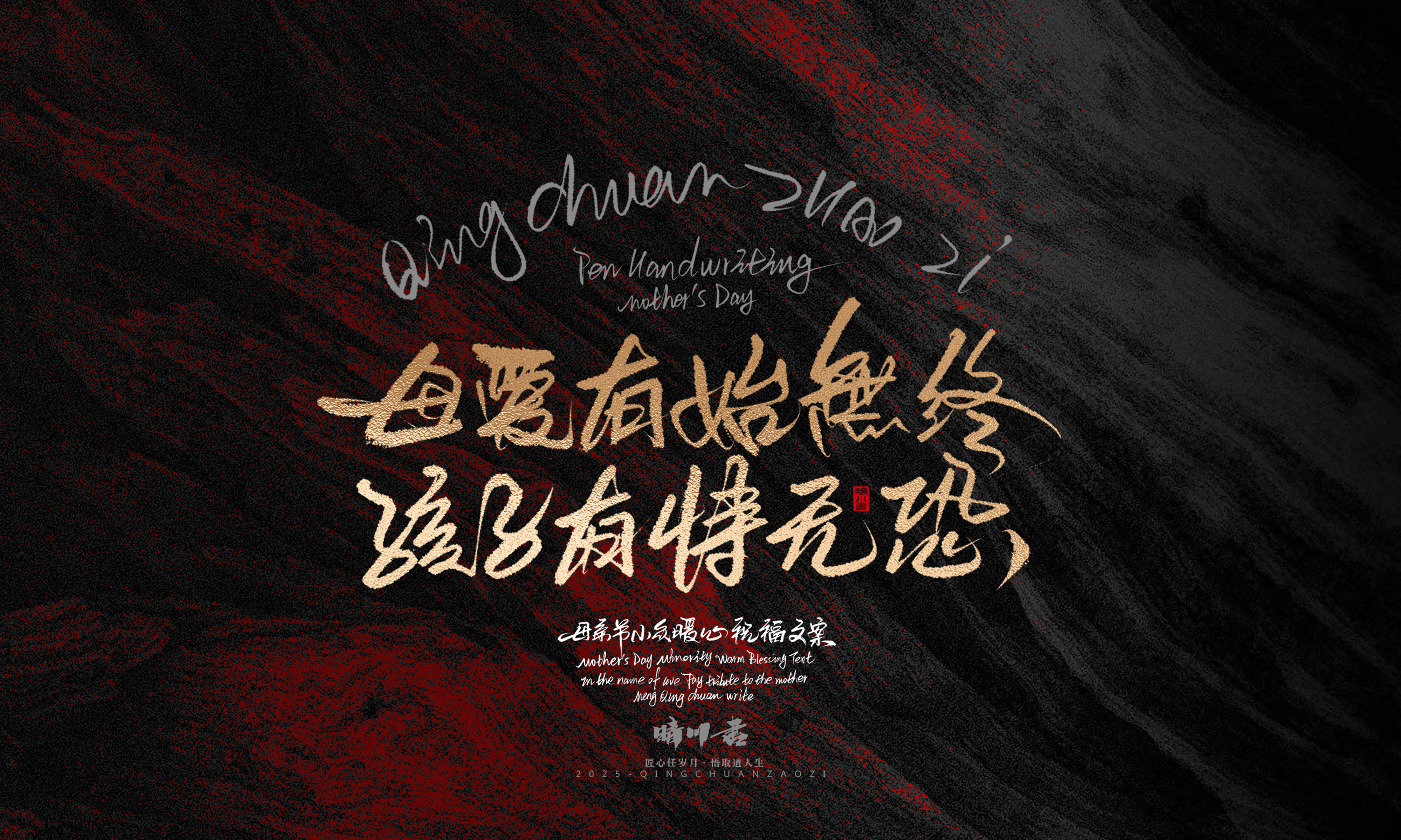 母亲节文案41.jpg
