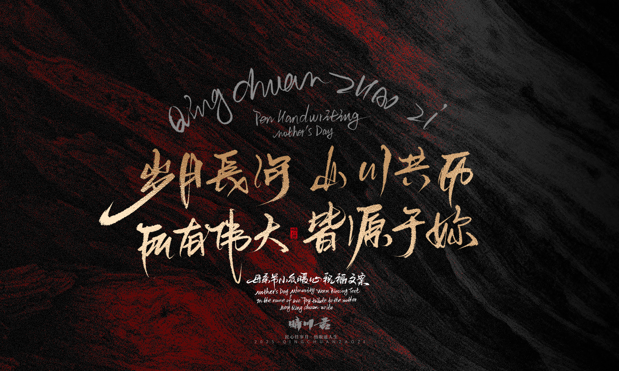 母亲节文案55.jpg