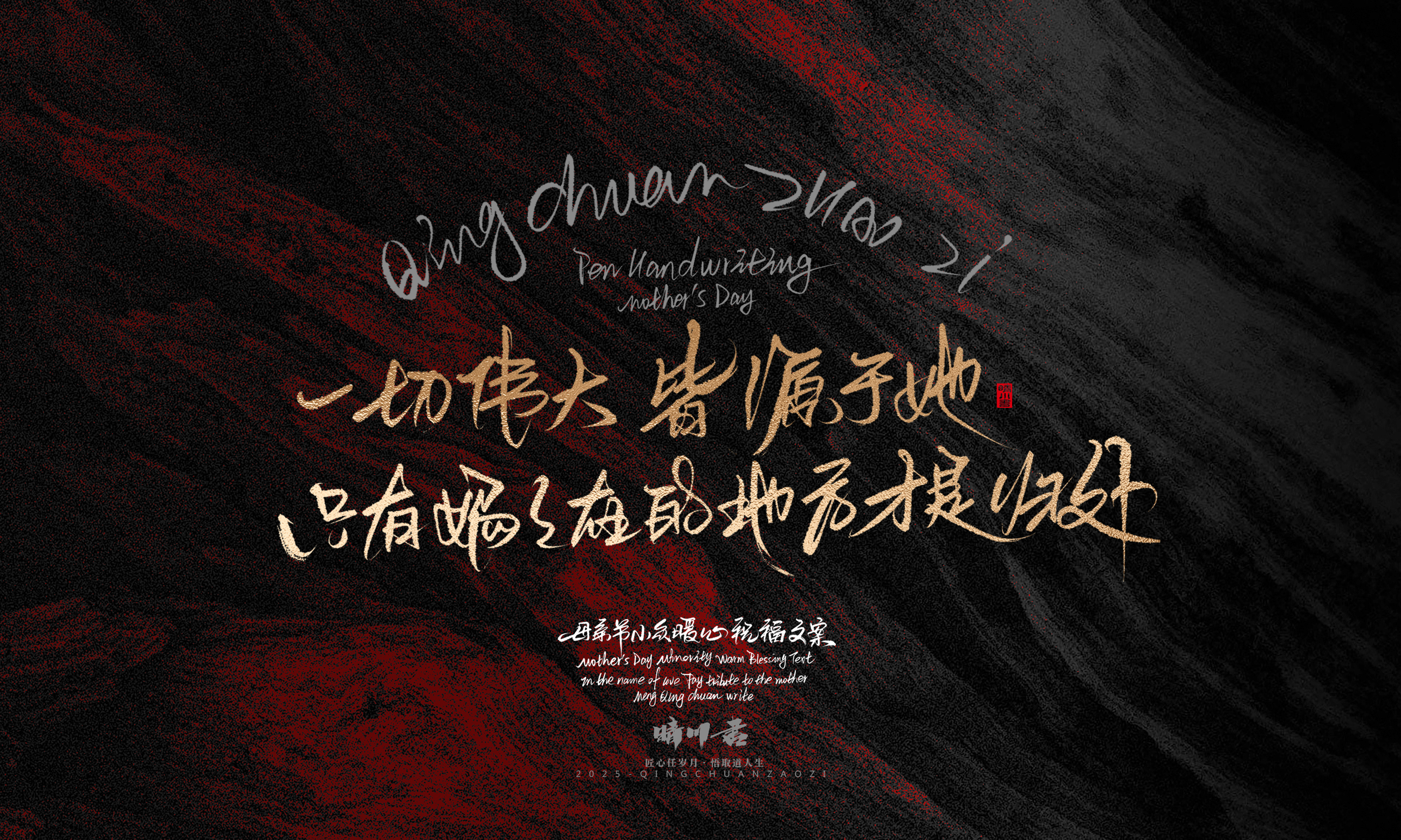 母亲节文案57.jpg