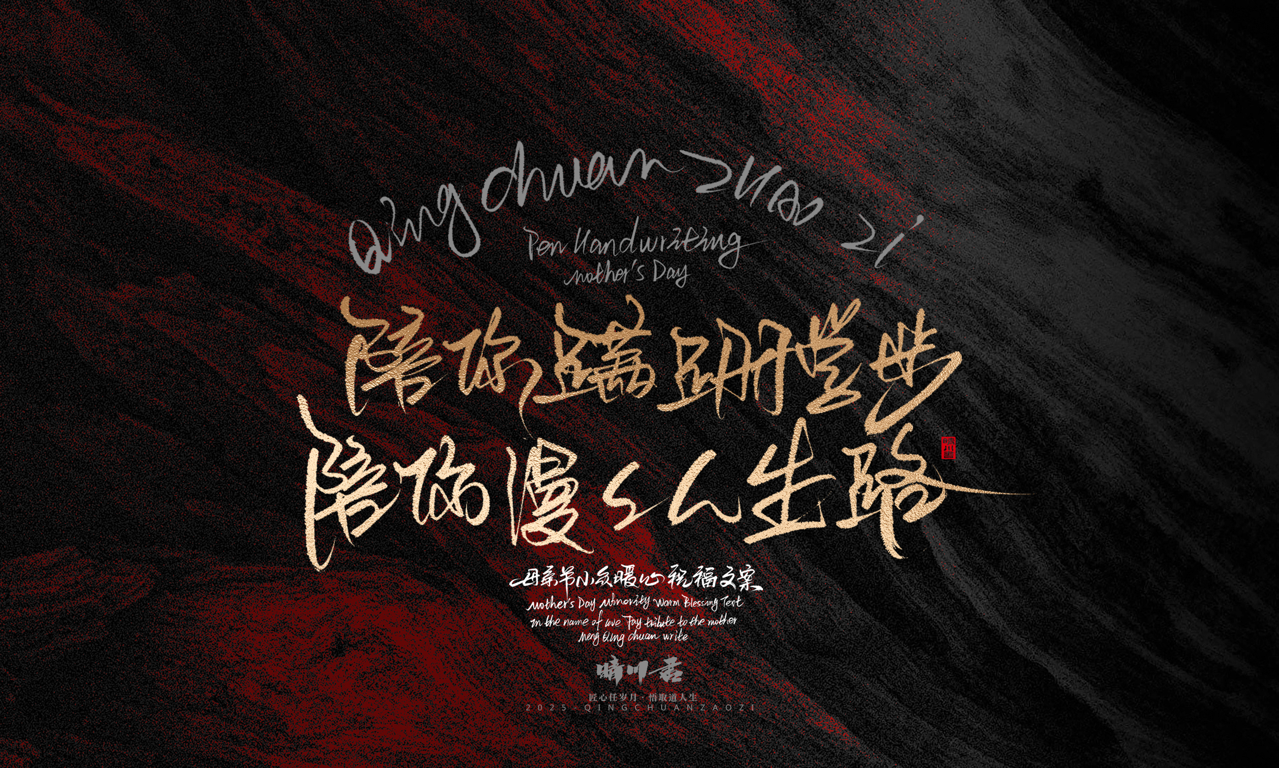 母亲节文案58.jpg