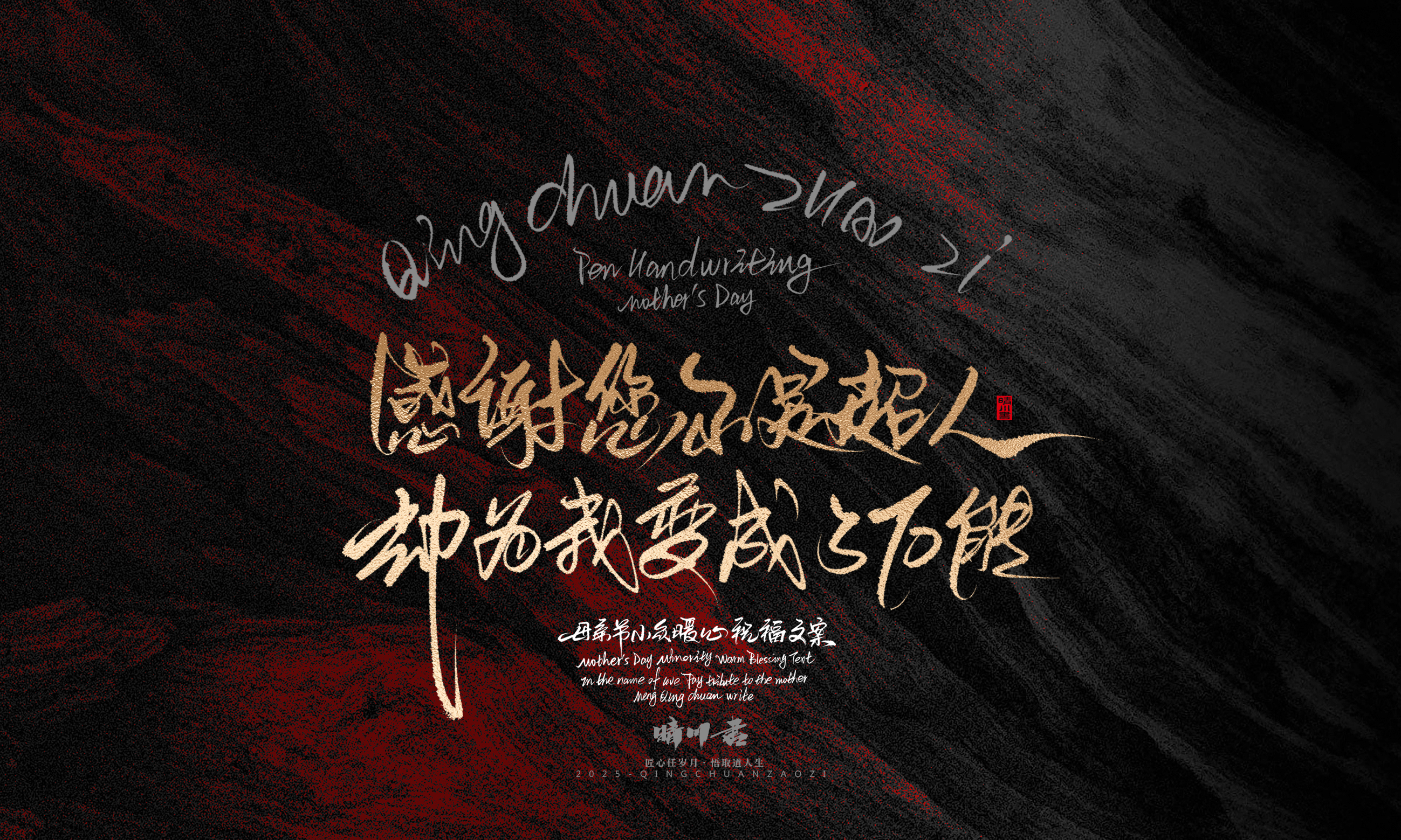 母亲节文案59.jpg