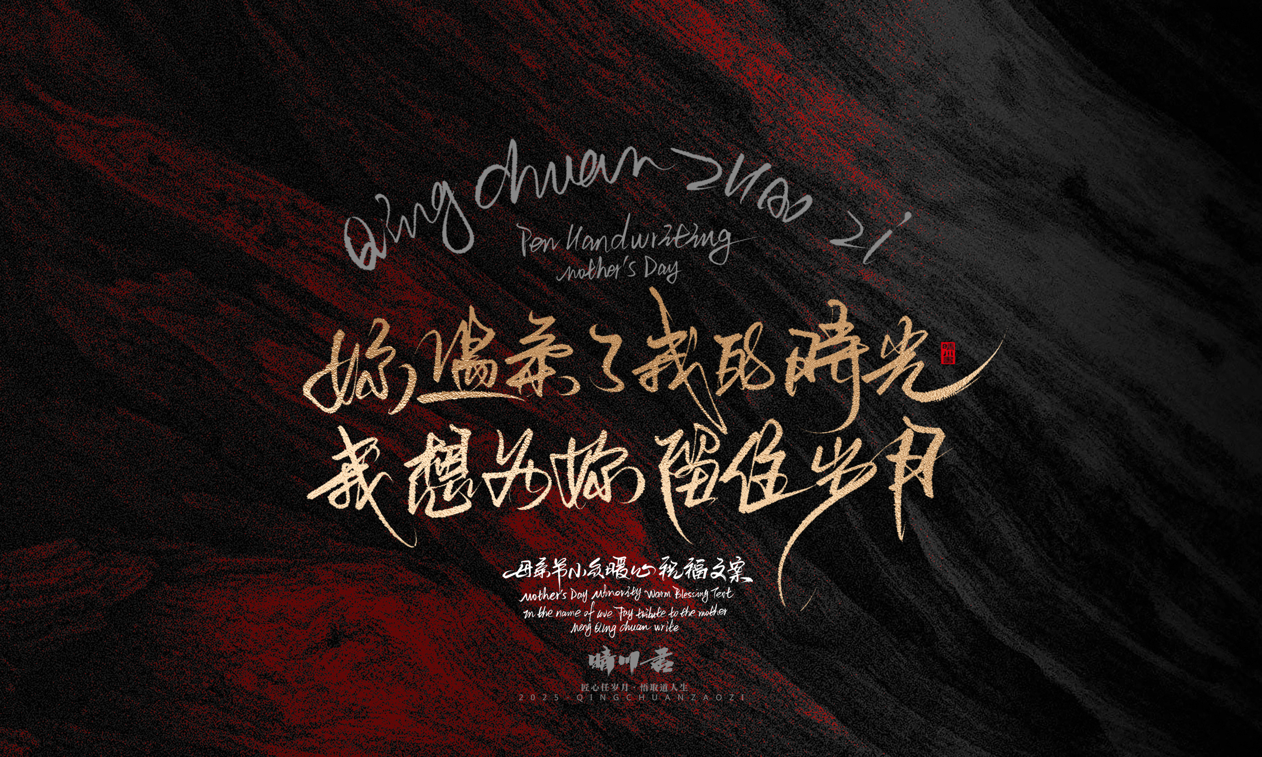 母亲节文案60.jpg