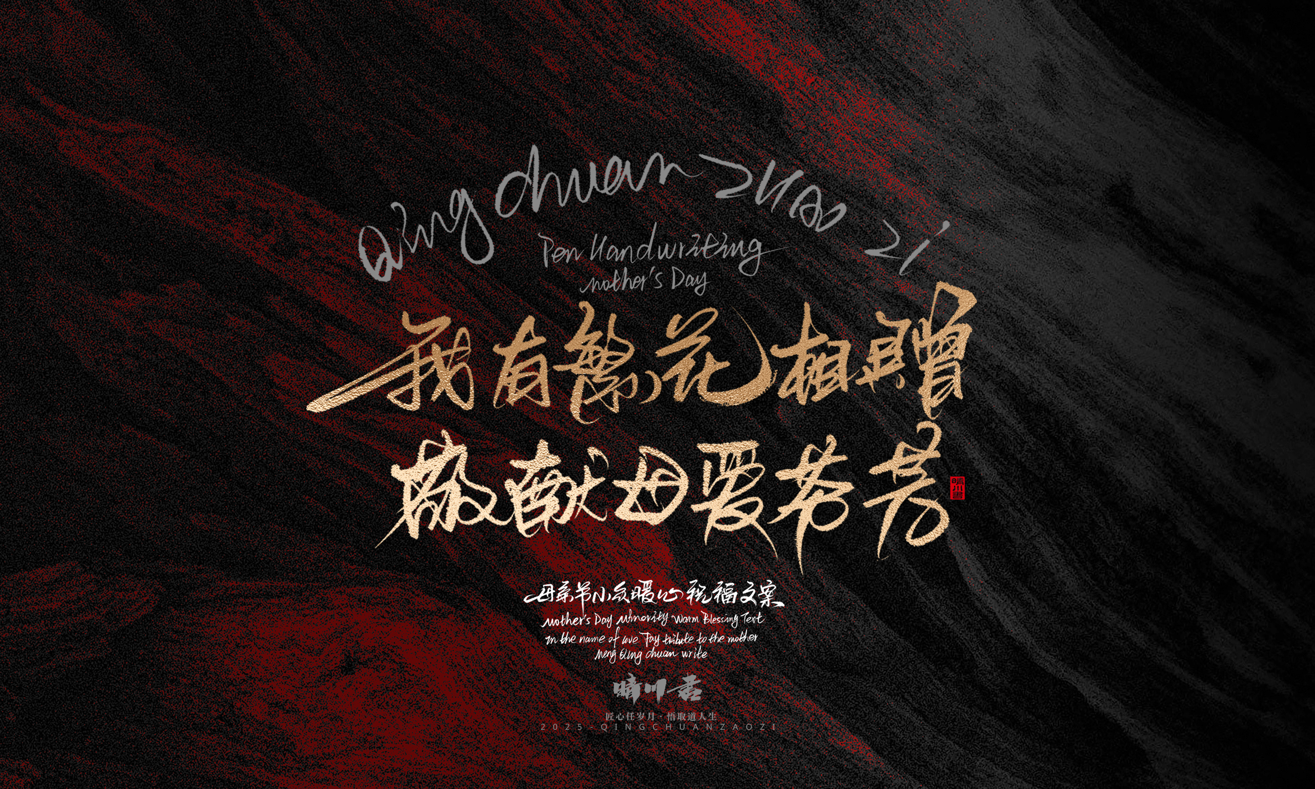 母亲节文案62.jpg