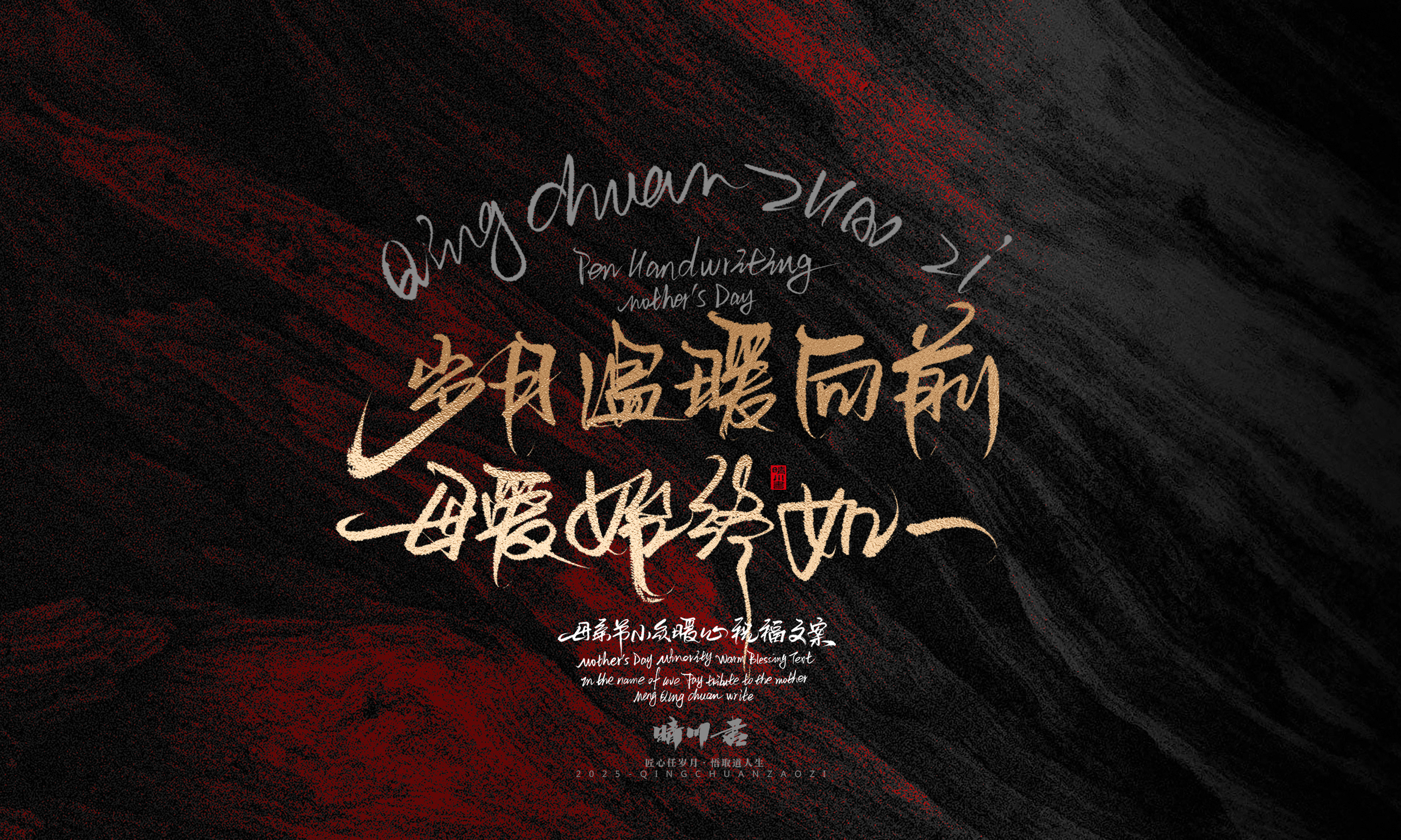 母亲节文案63.jpg