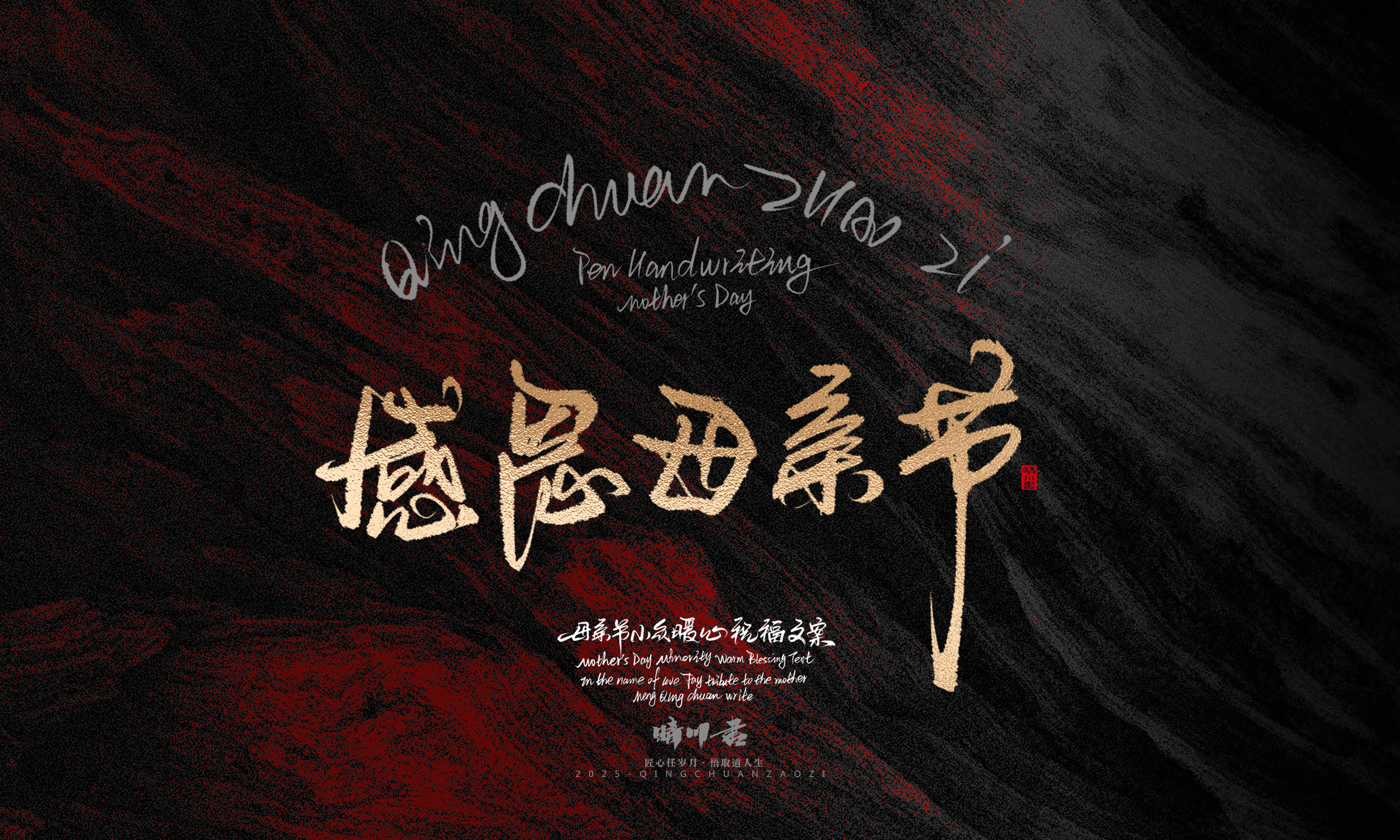 母亲节文案72.jpg
