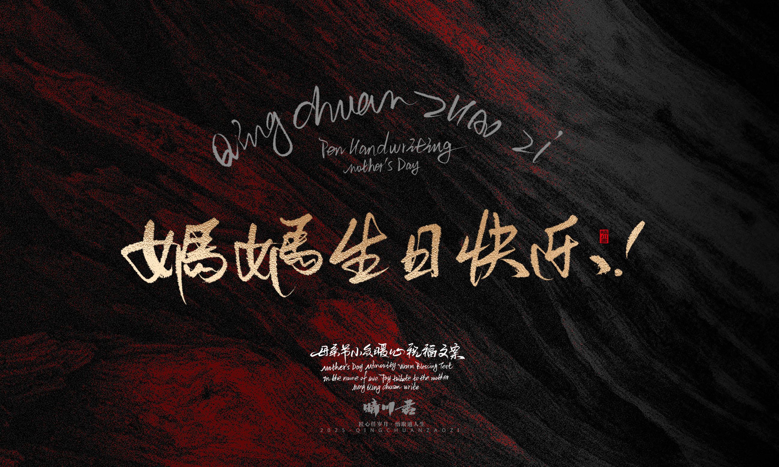 母亲节文案73.jpg