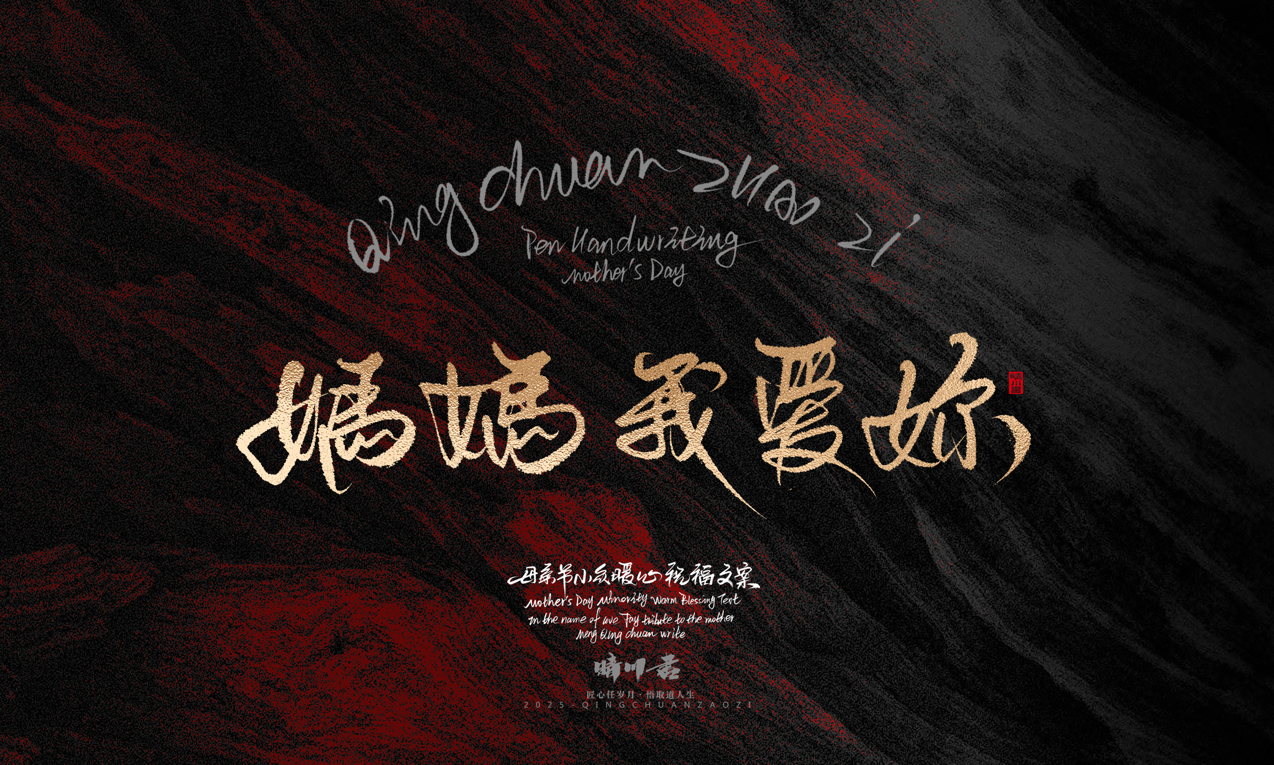 母亲节文案74.jpg