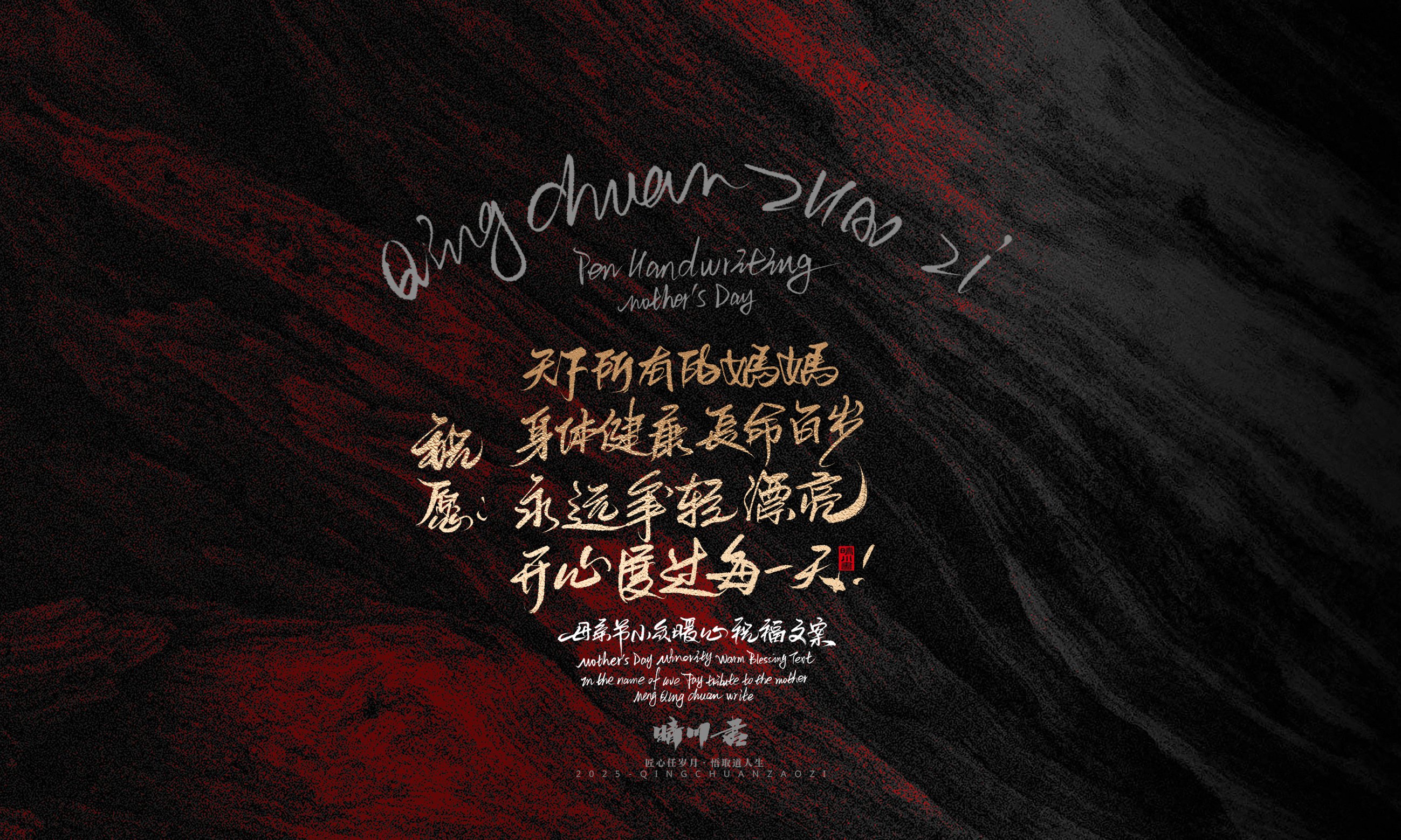 母亲节文案75.jpg