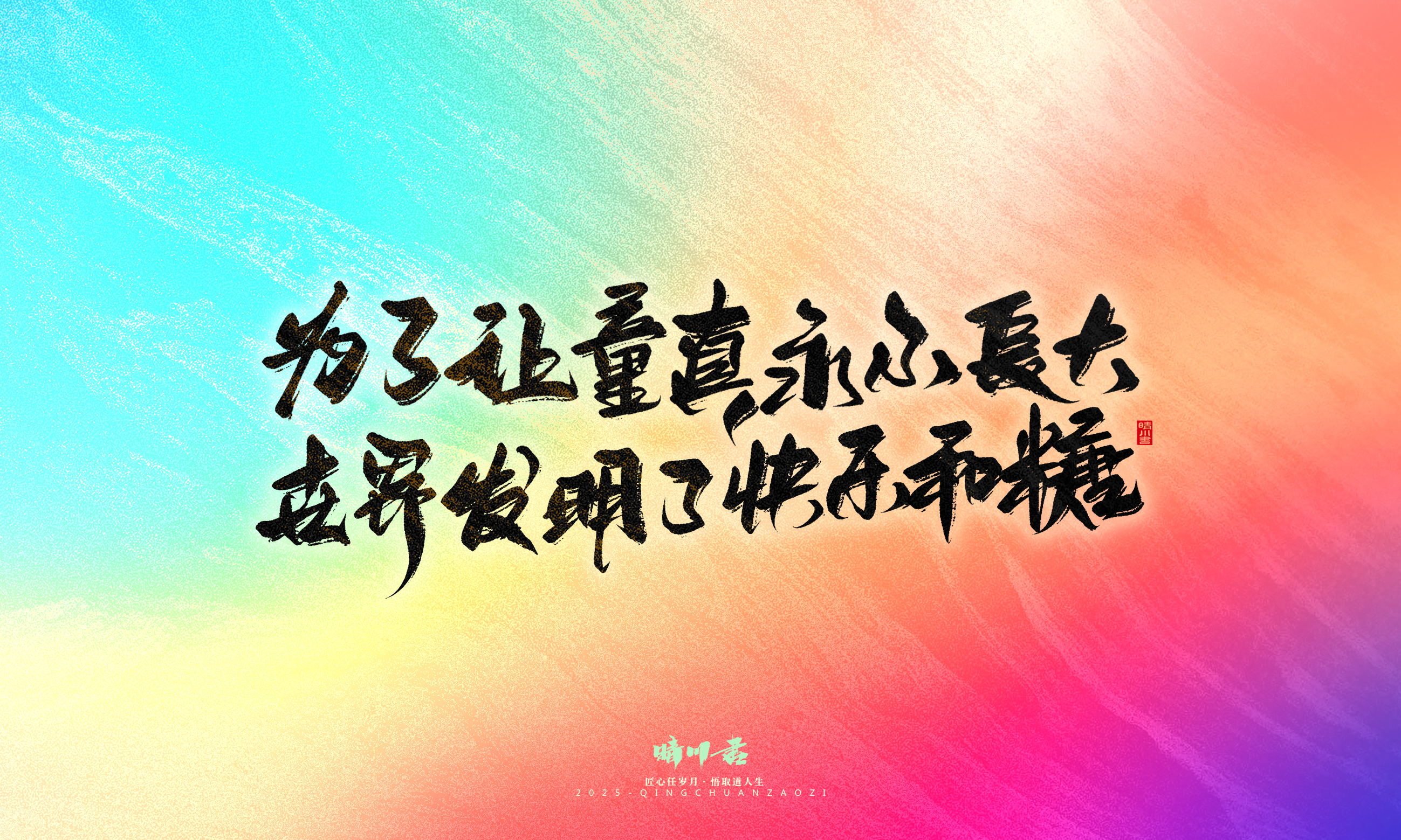 童年有梦53.jpg