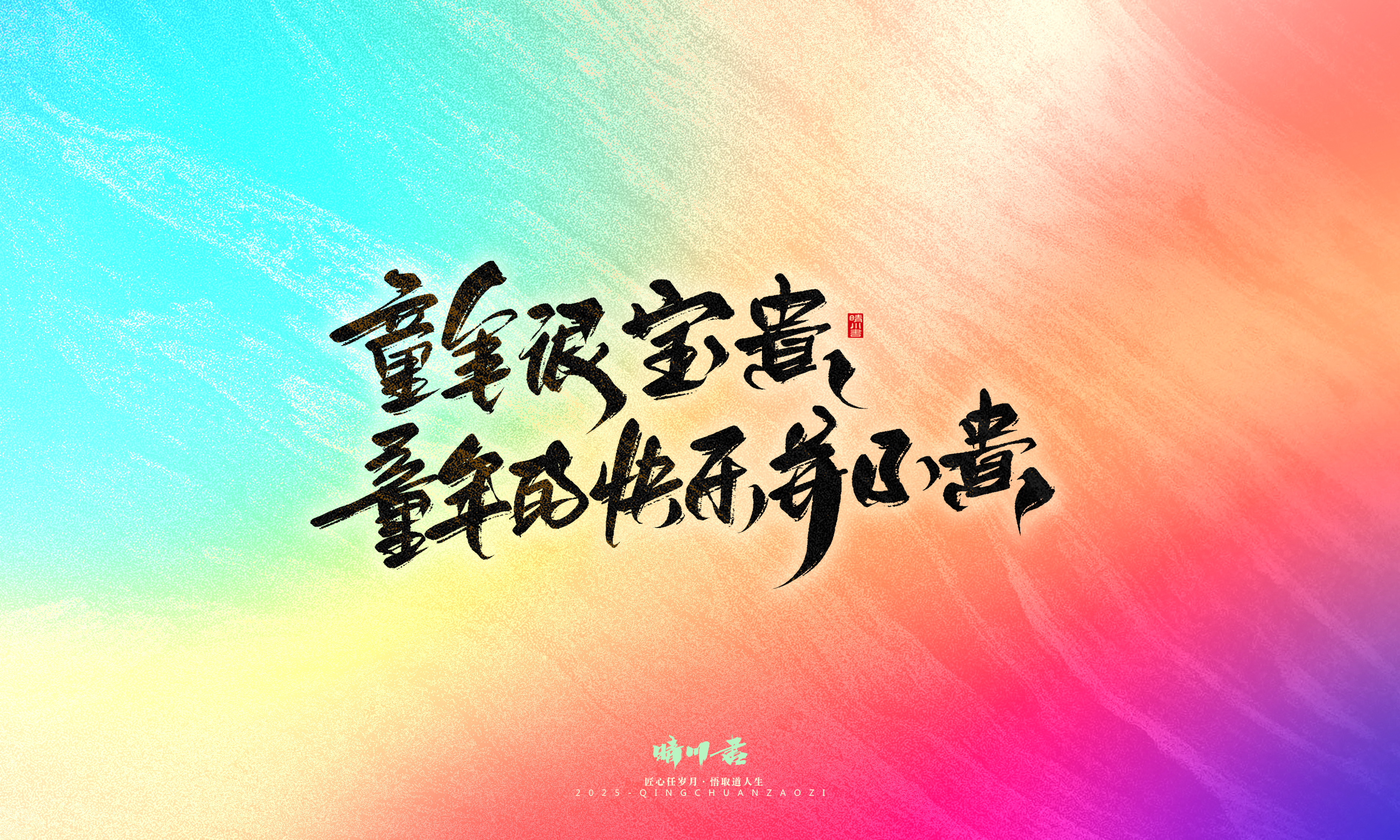 童年有梦55.jpg